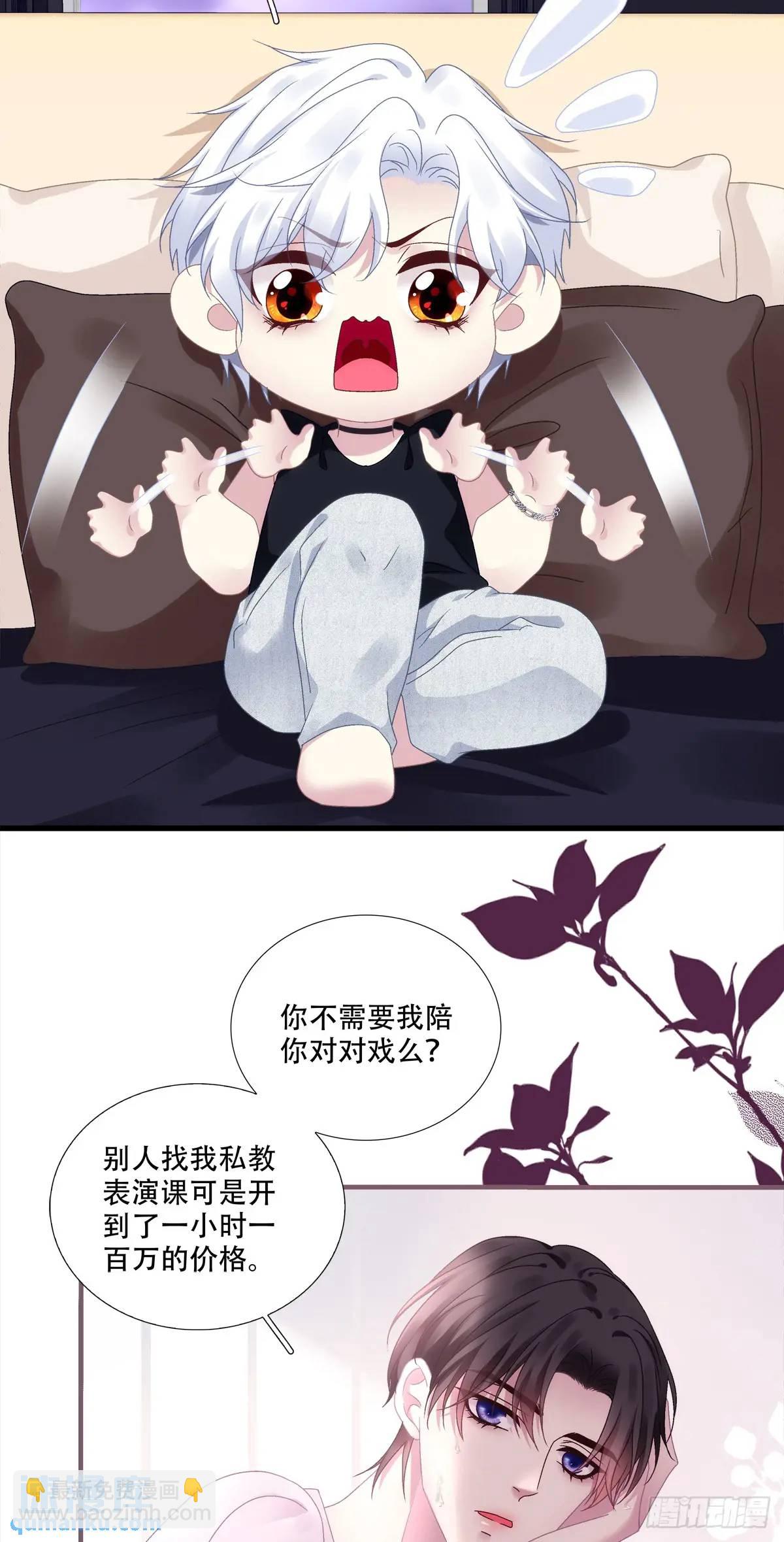 你想不认账？！-第101话