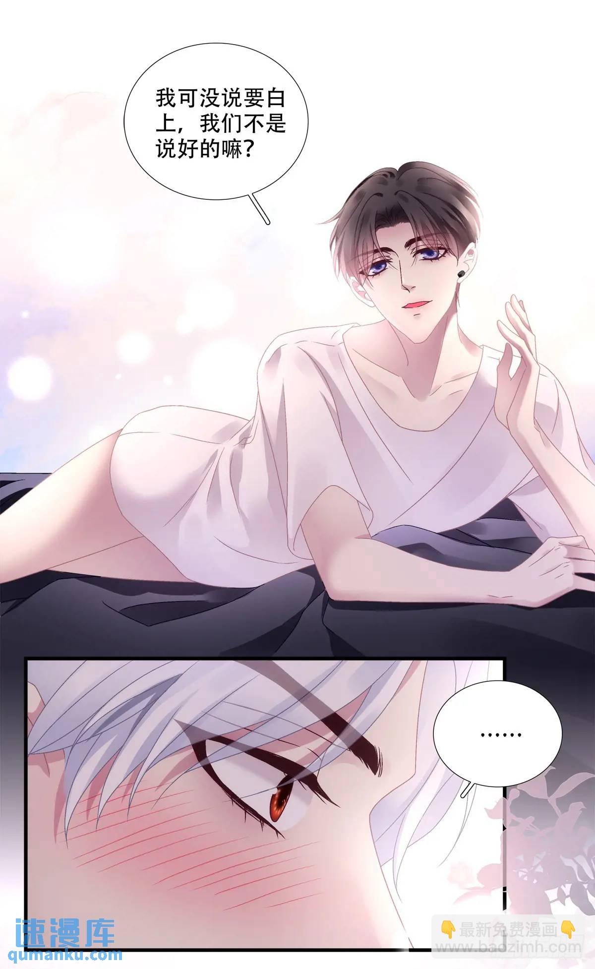 你想不认账？！-第101话