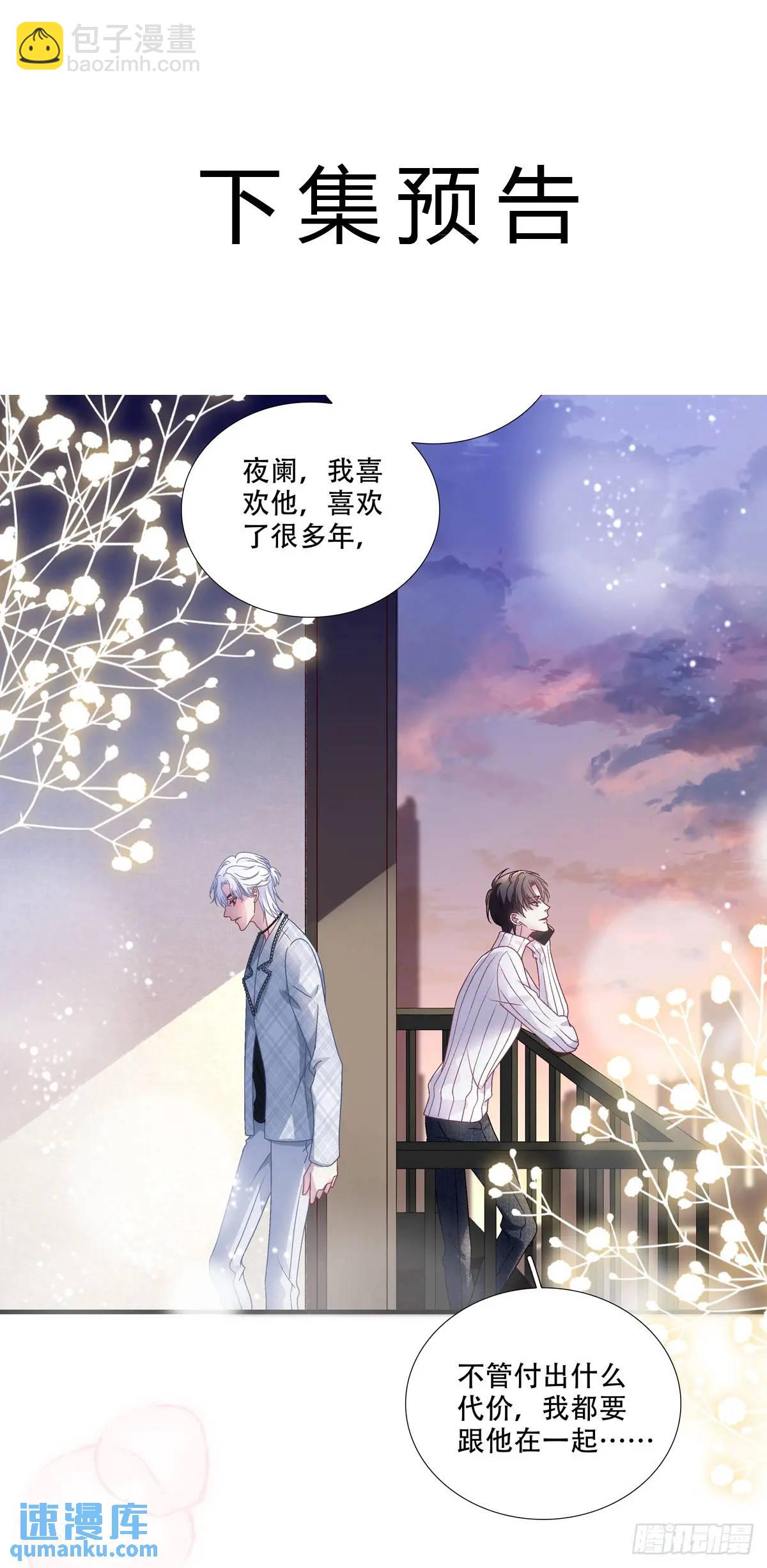 你想不认账？！-第101话