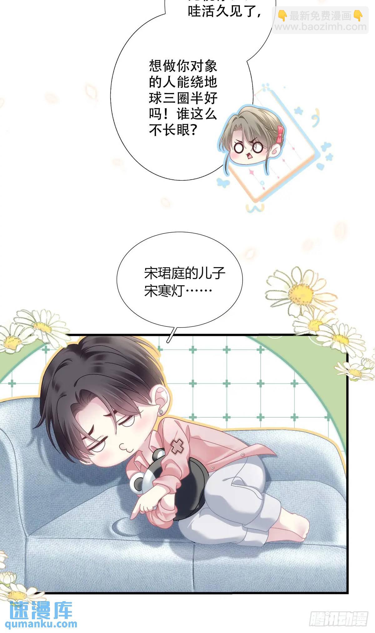 你想不认账？！-第101话