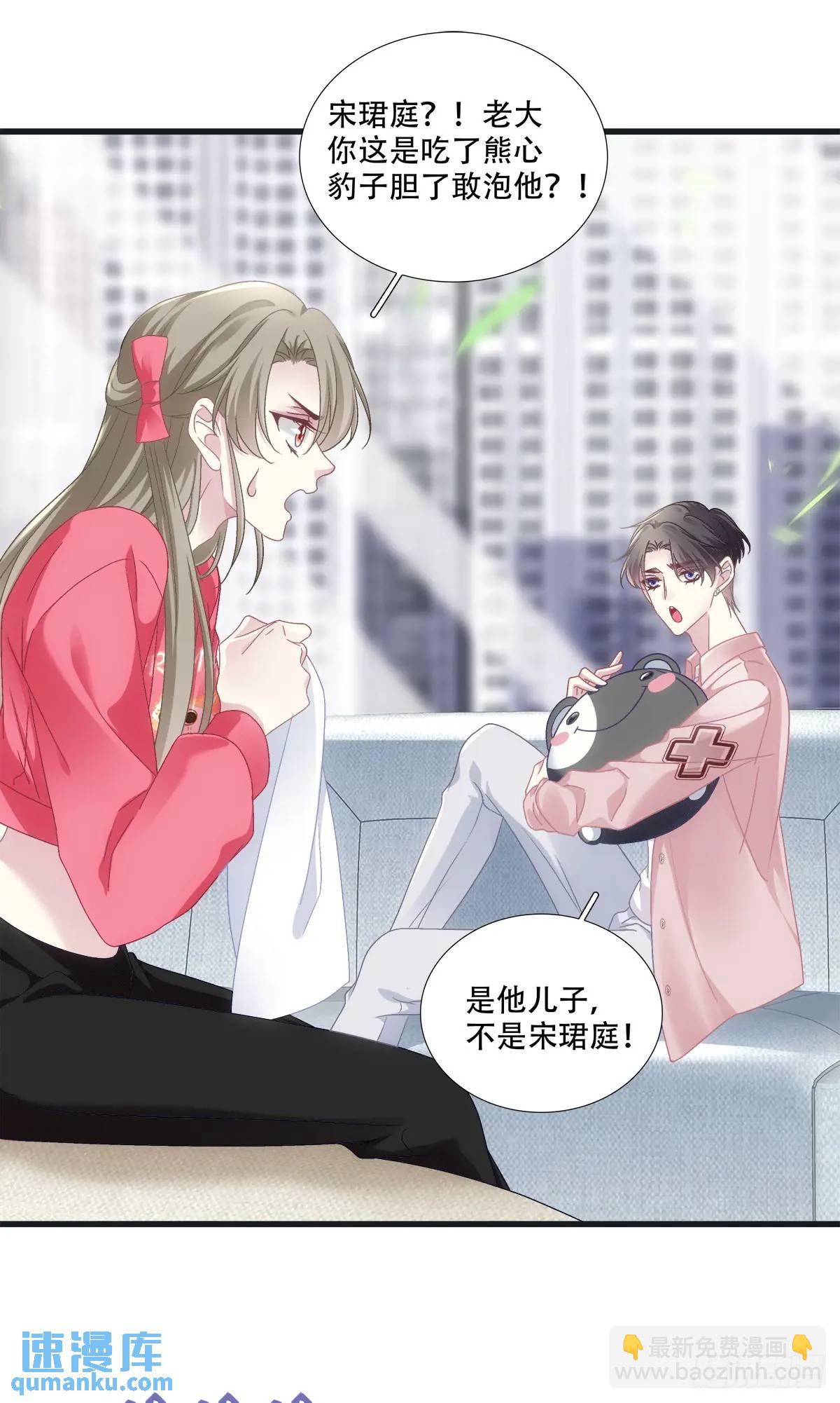 你想不认账？！-第101话