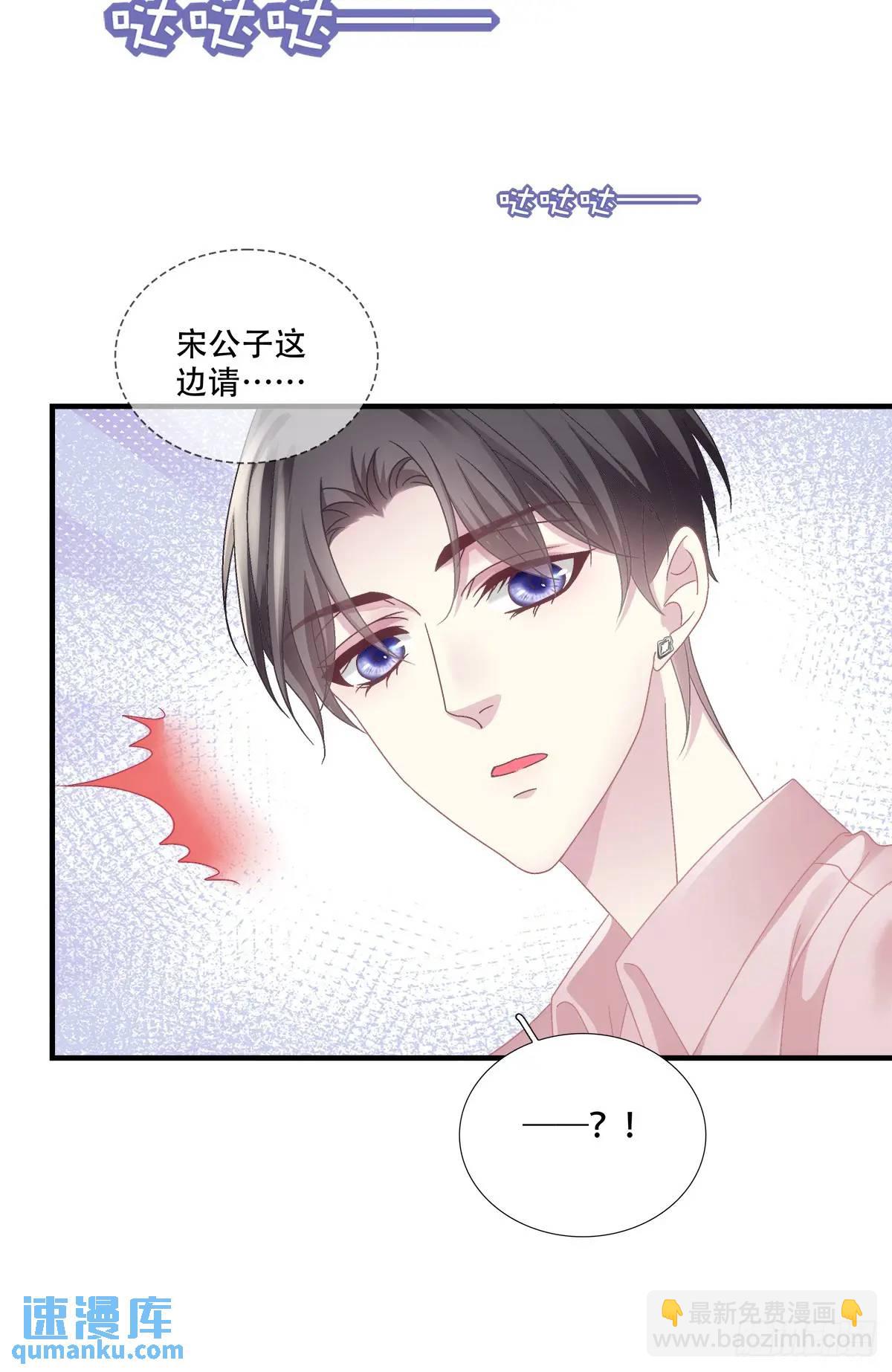 你想不认账？！-第101话