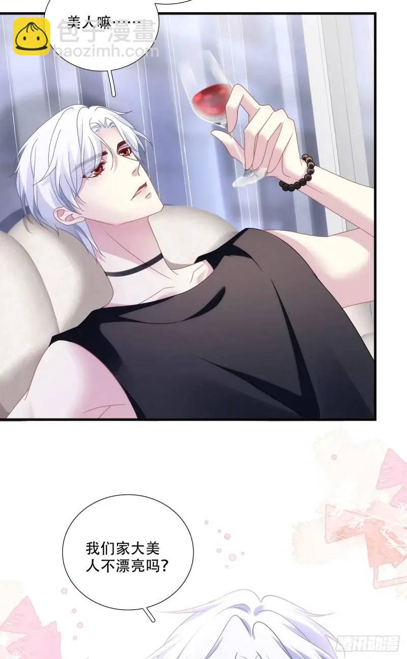 我要沦陷了！-第103话