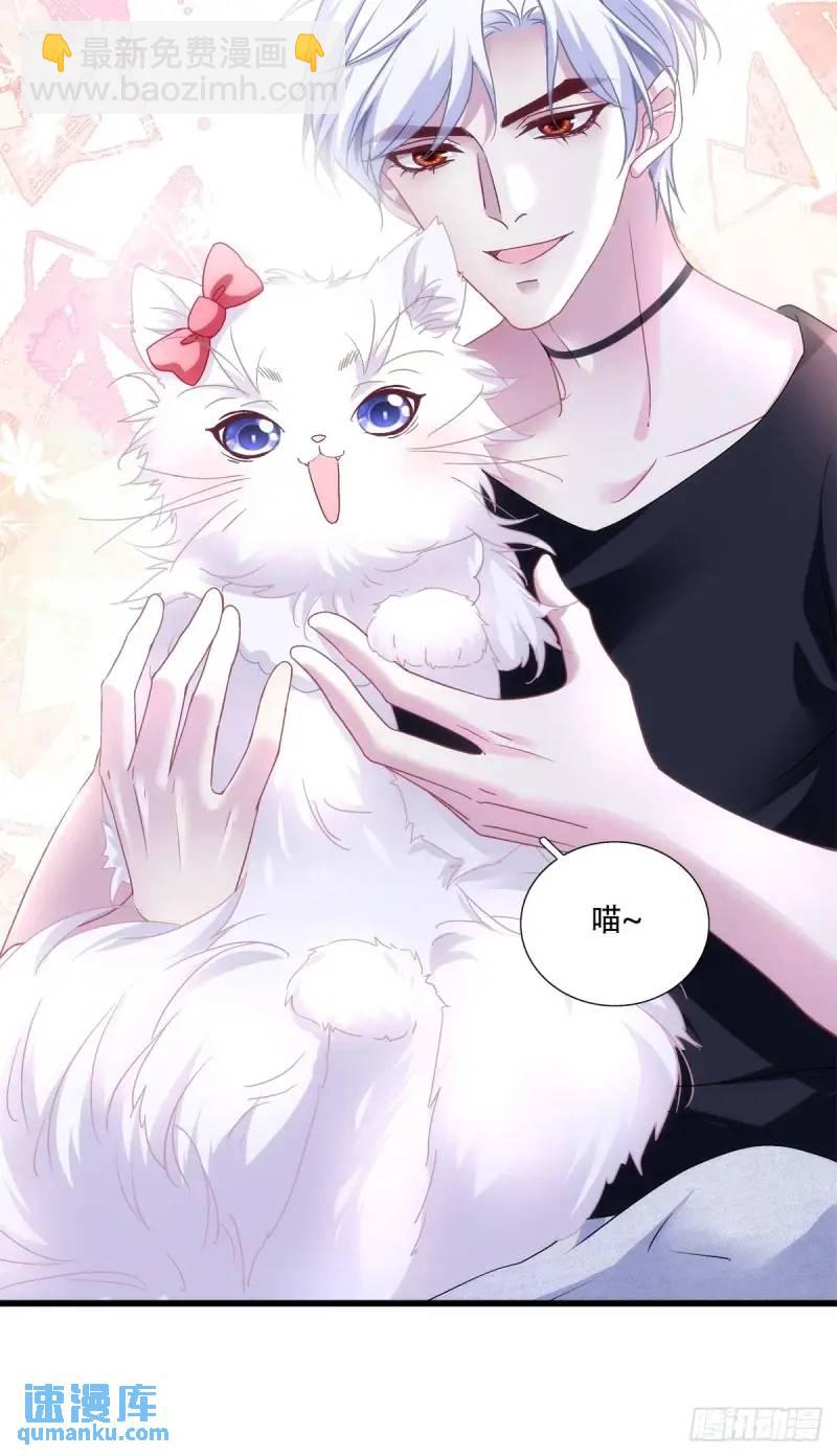 我要沦陷了！-第103话