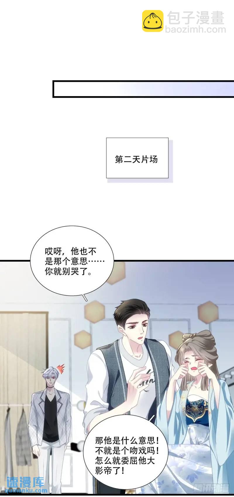 我要沦陷了！-第103话