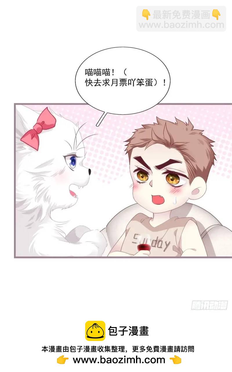 我要沦陷了！-第103话