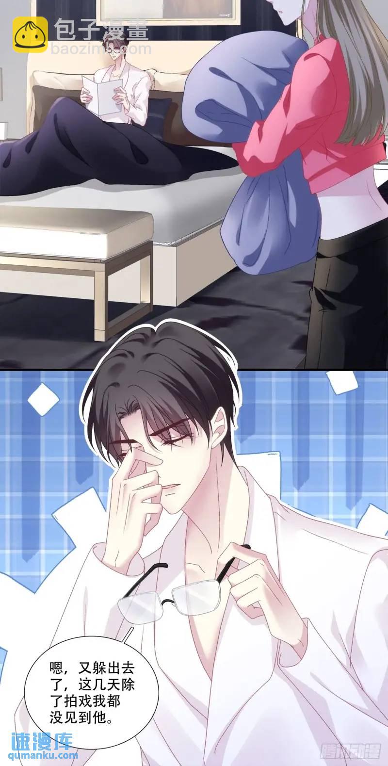 我要沦陷了！-第103话