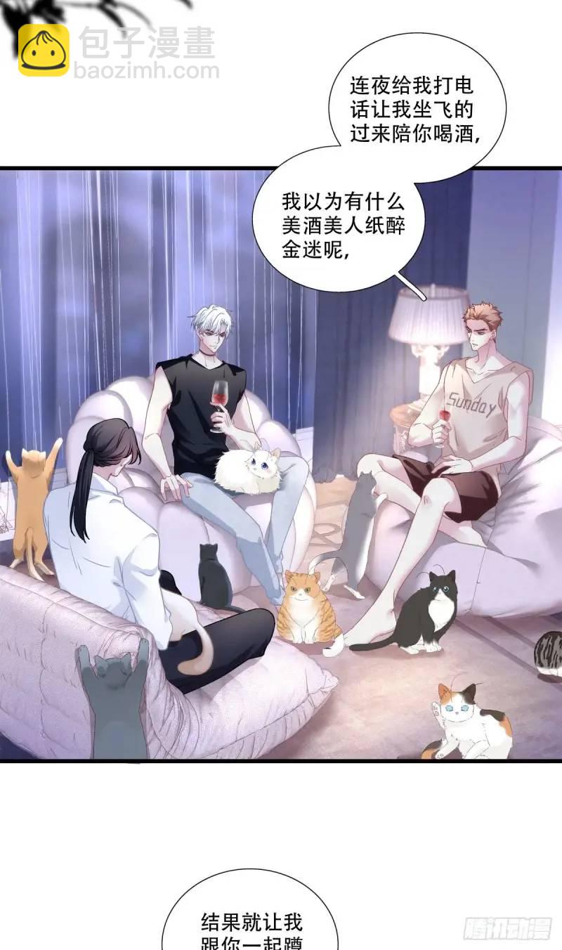 我要沦陷了！-第103话