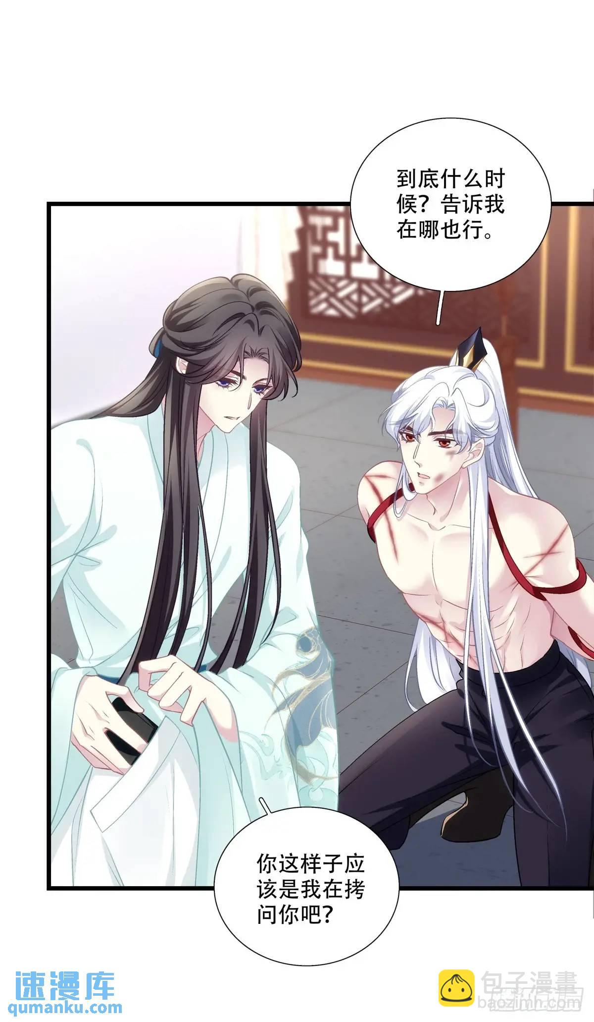 心照不宣的情谊！-第105话