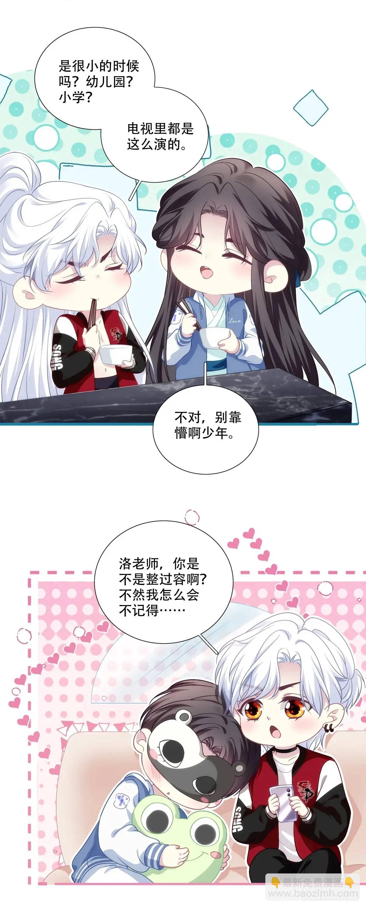 心照不宣的情谊！-第105话