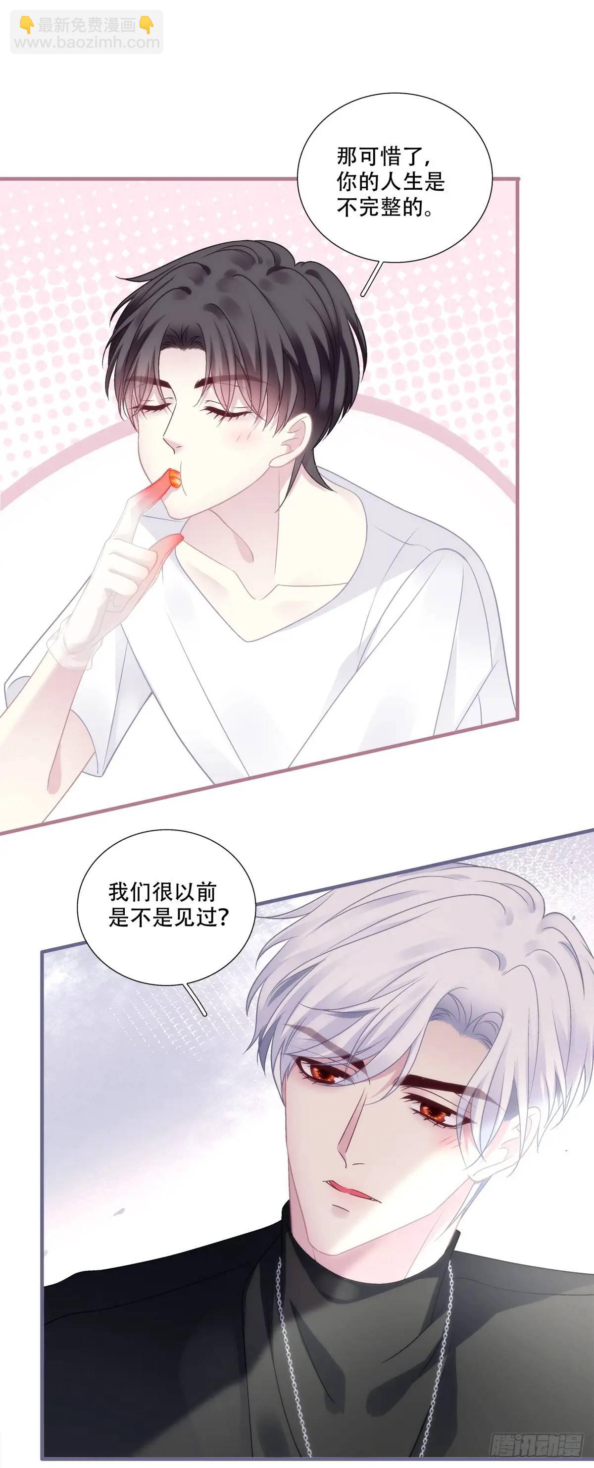 心照不宣的情谊！-第105话