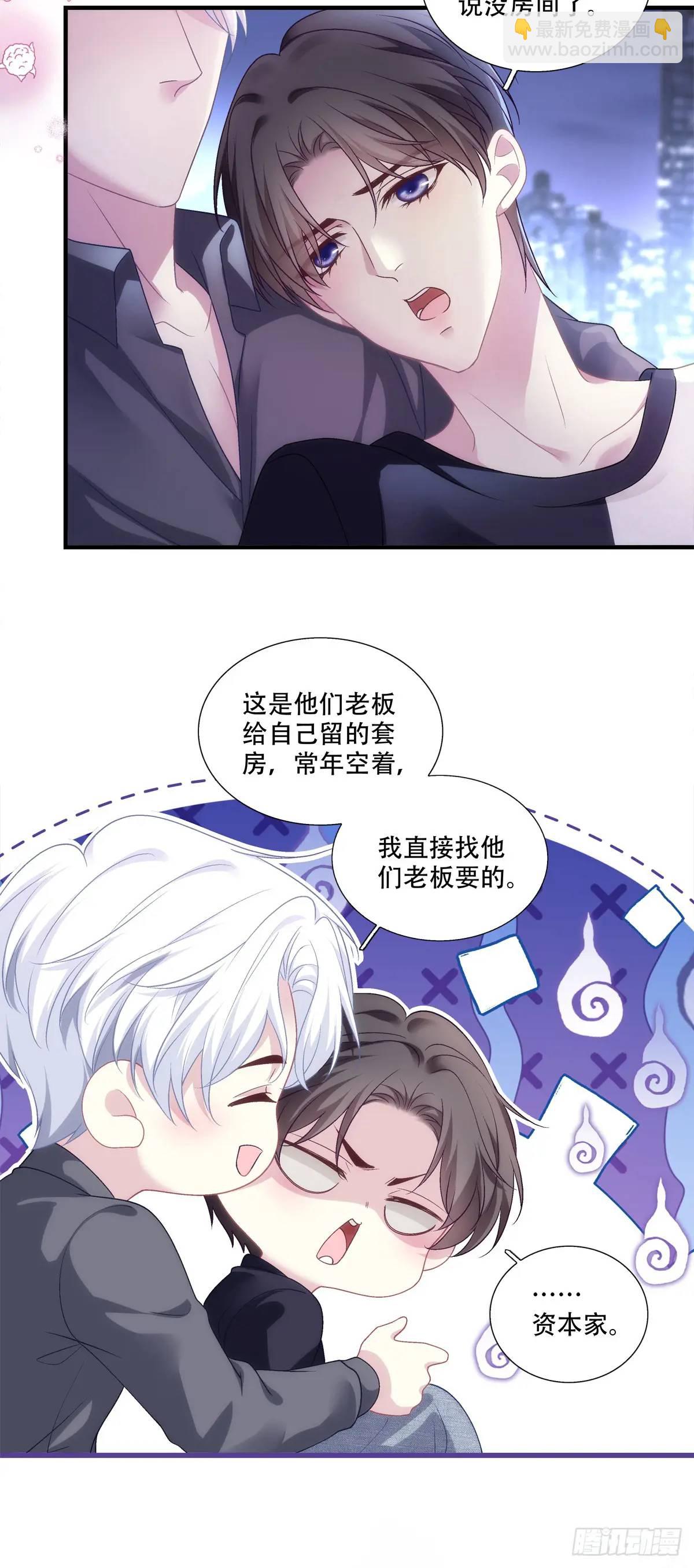 进度100%！-第107话