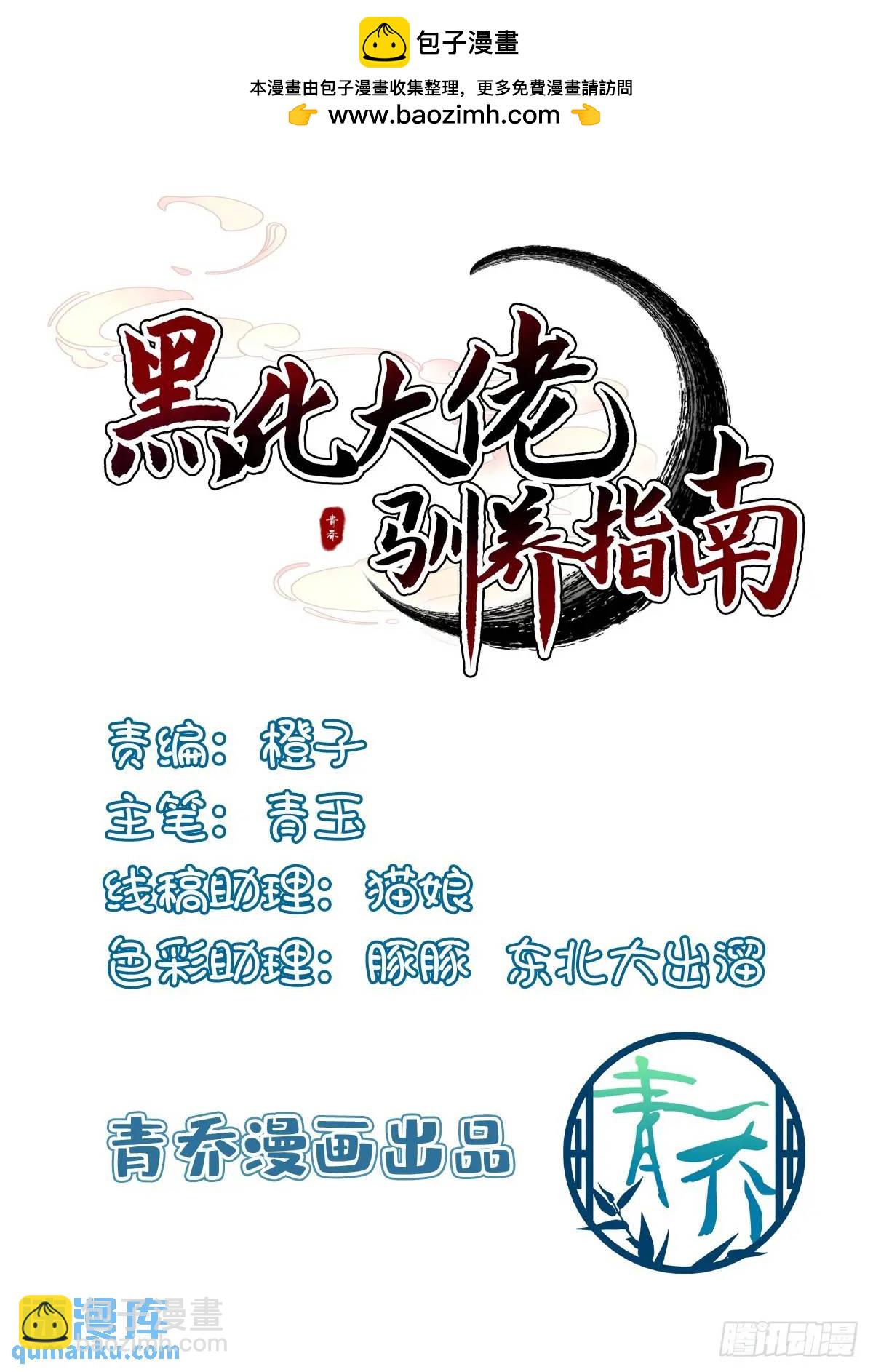 进度100%！-第107话