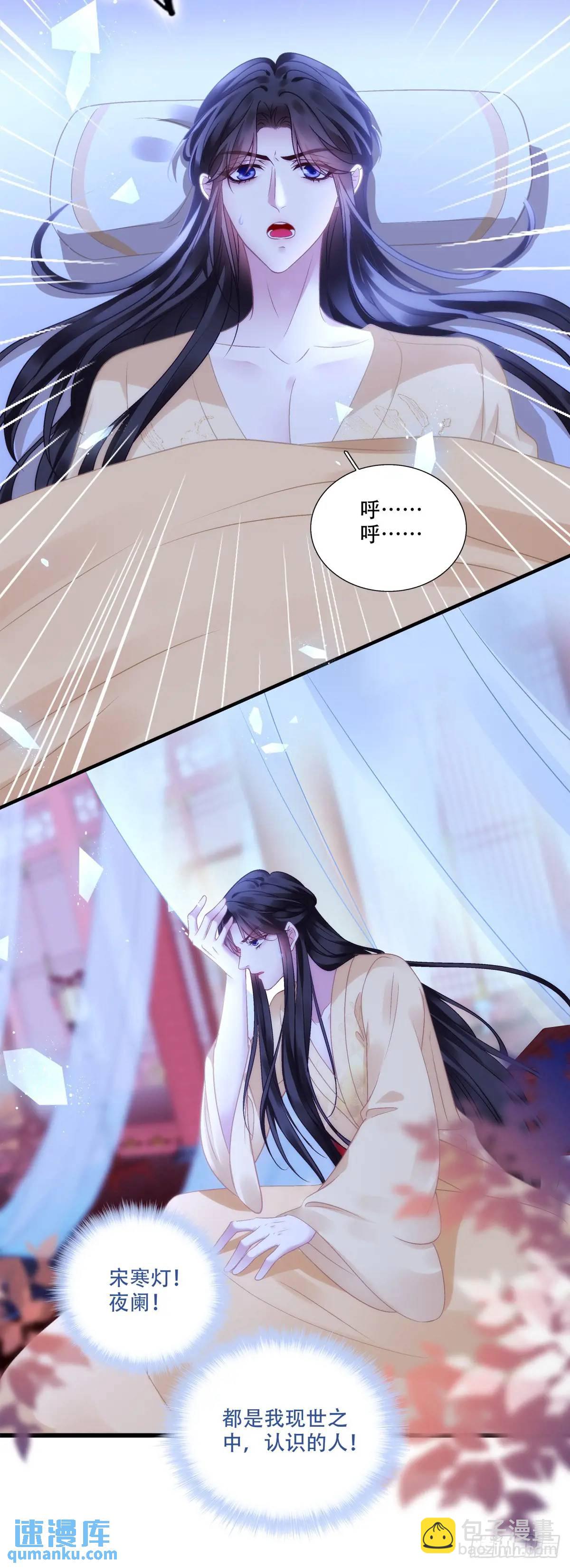 进度100%！-第107话