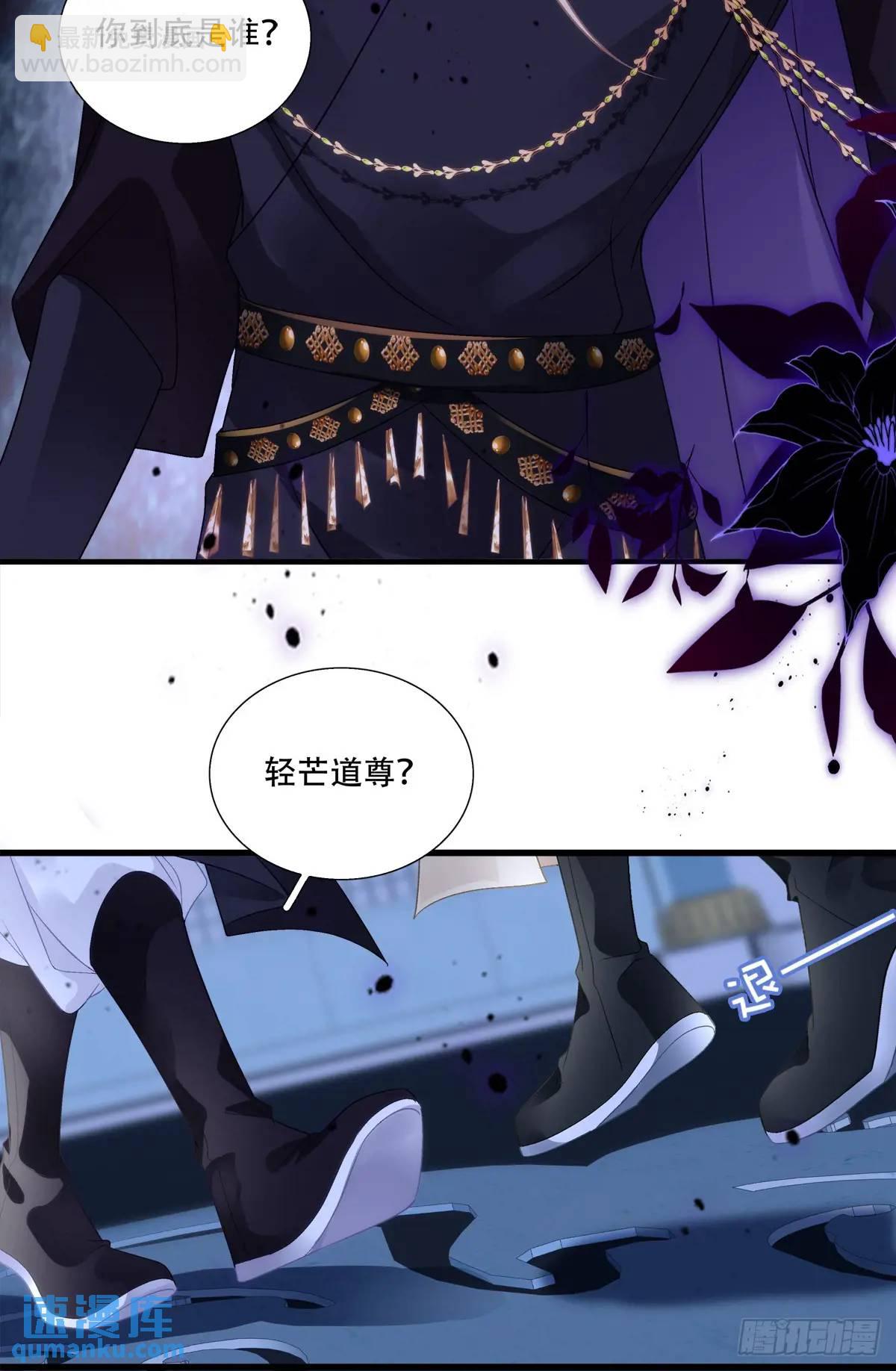 小芒果掉马！-第109话