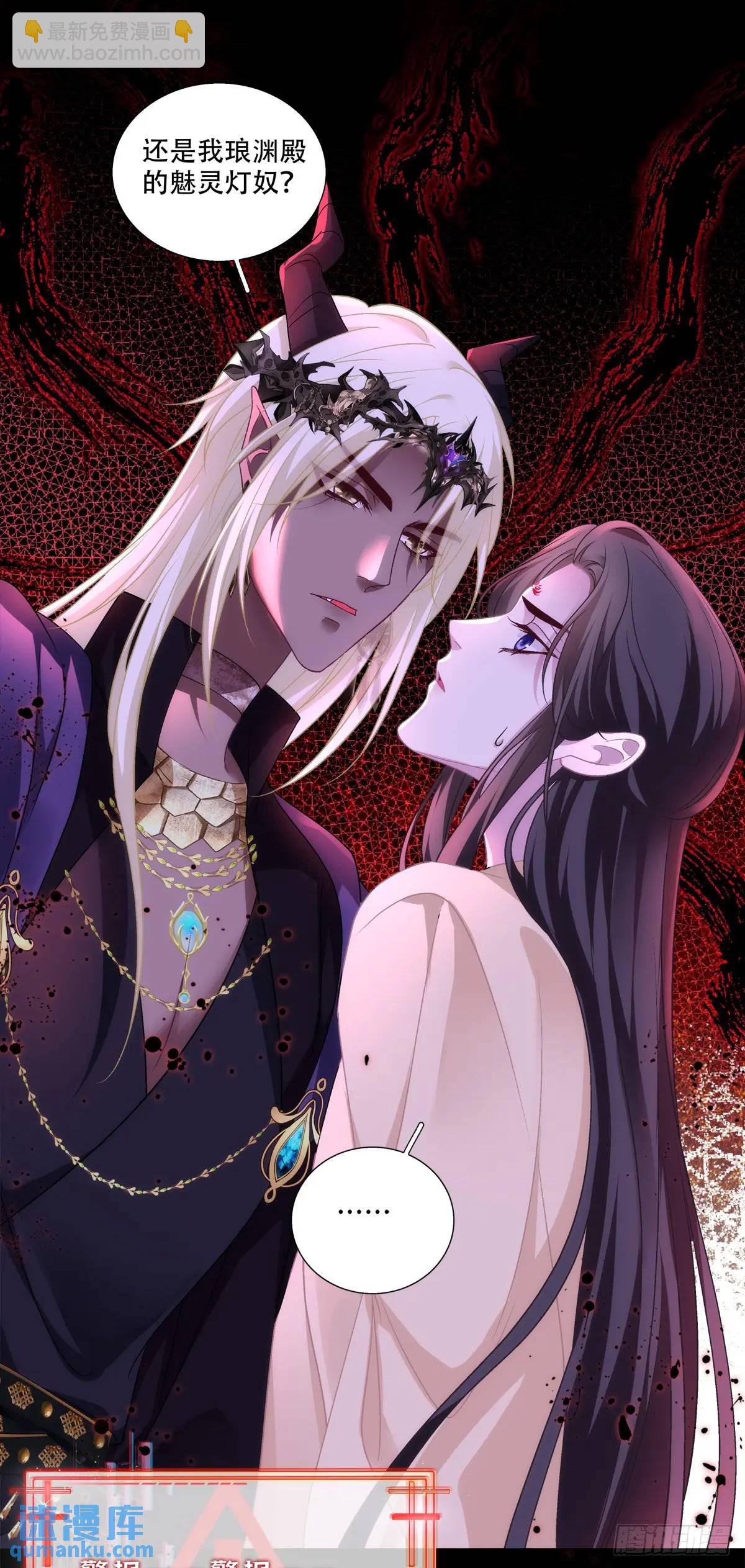 小芒果掉马！-第109话