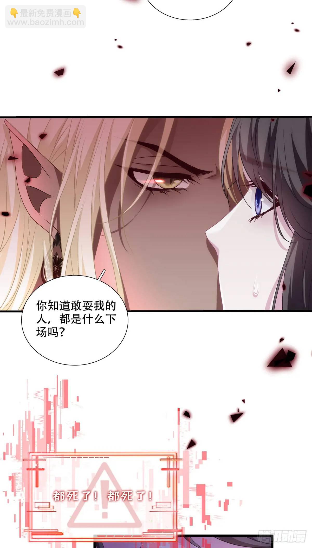 小芒果掉马！-第109话