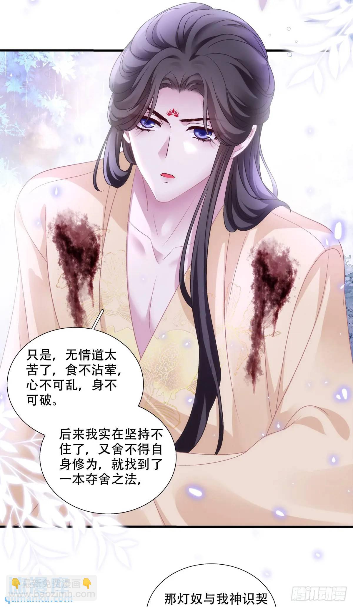 小芒果掉马！-第109话