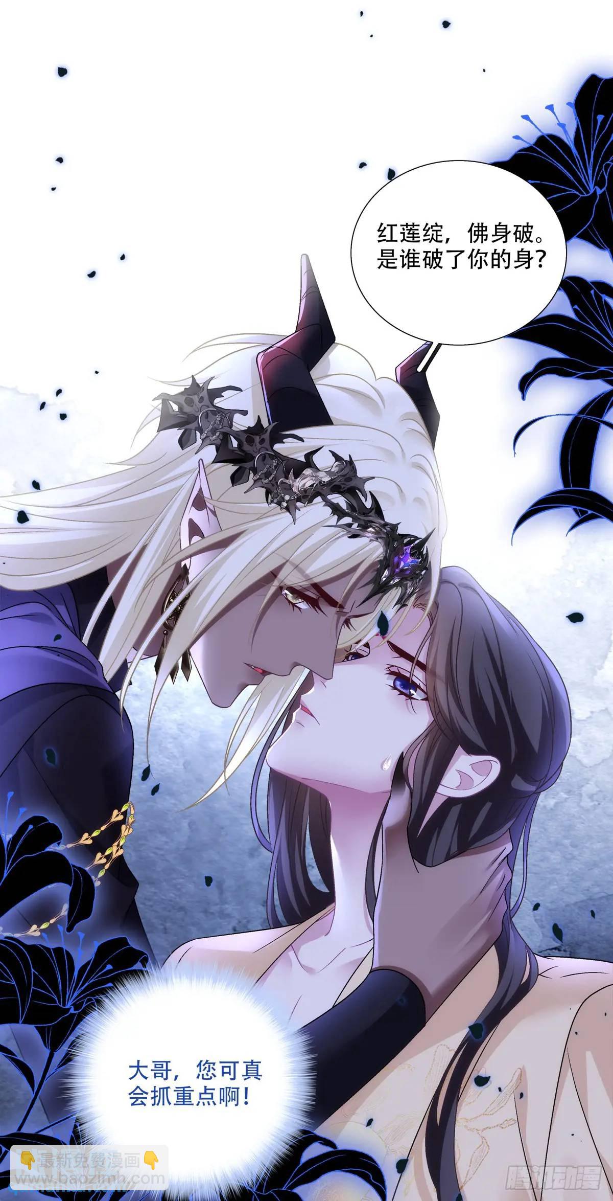 小芒果掉马！-第109话