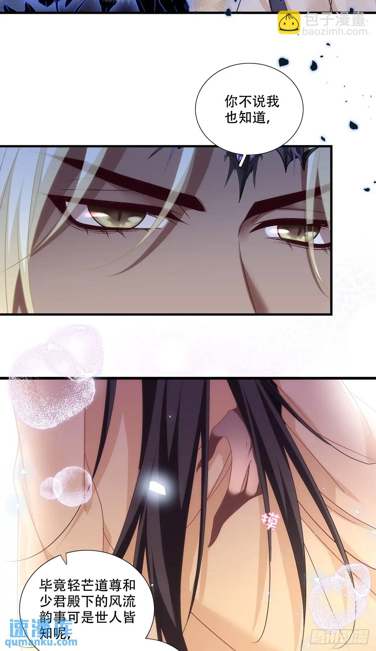 小芒果掉马！-第109话