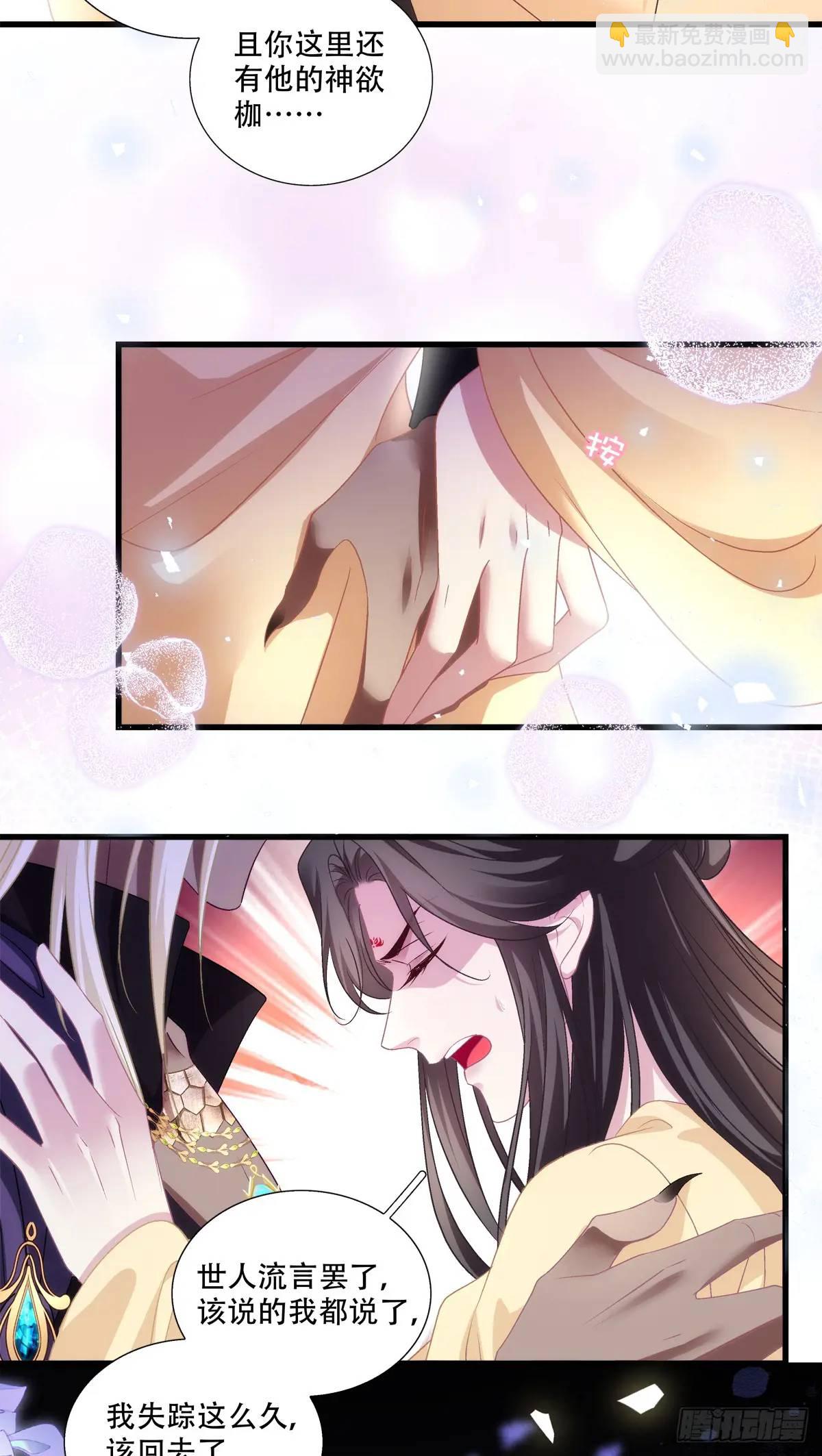 小芒果掉马！-第109话