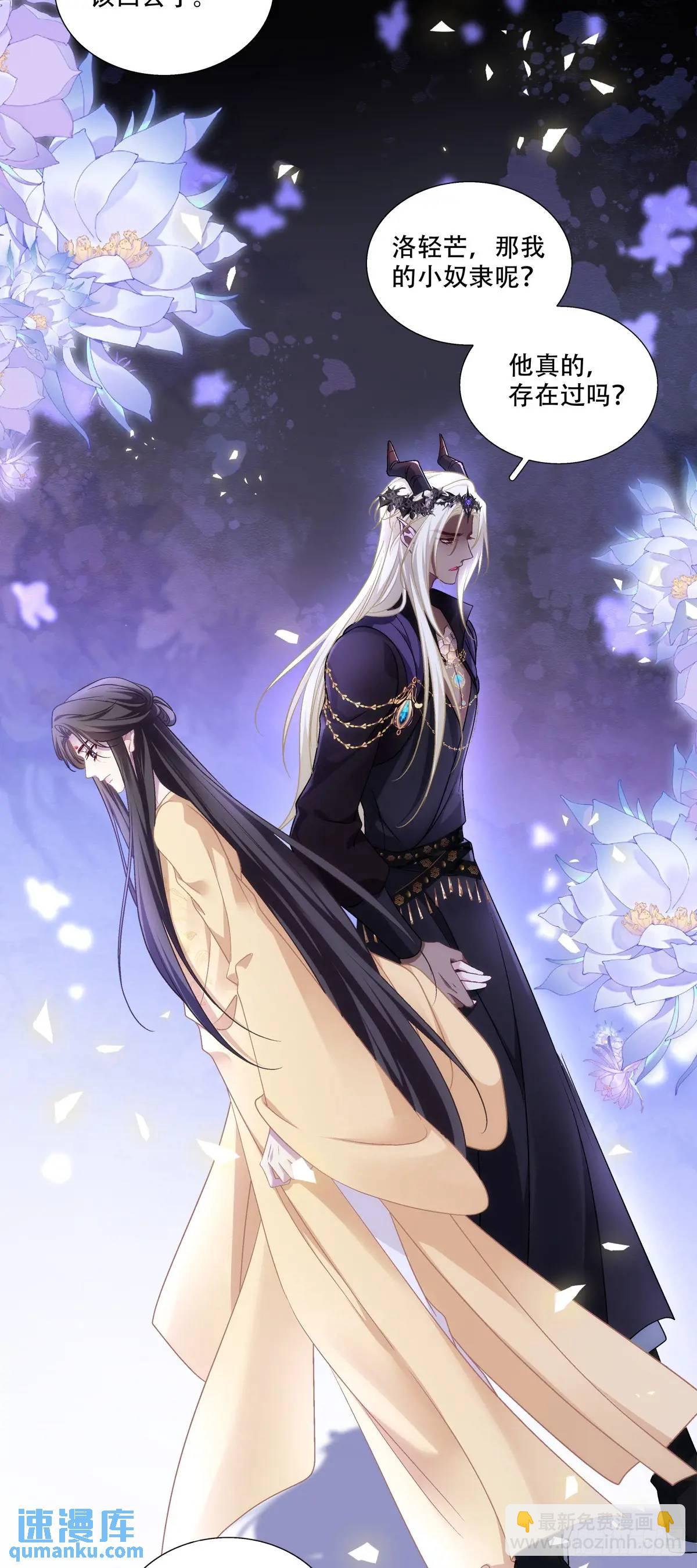 小芒果掉马！-第109话