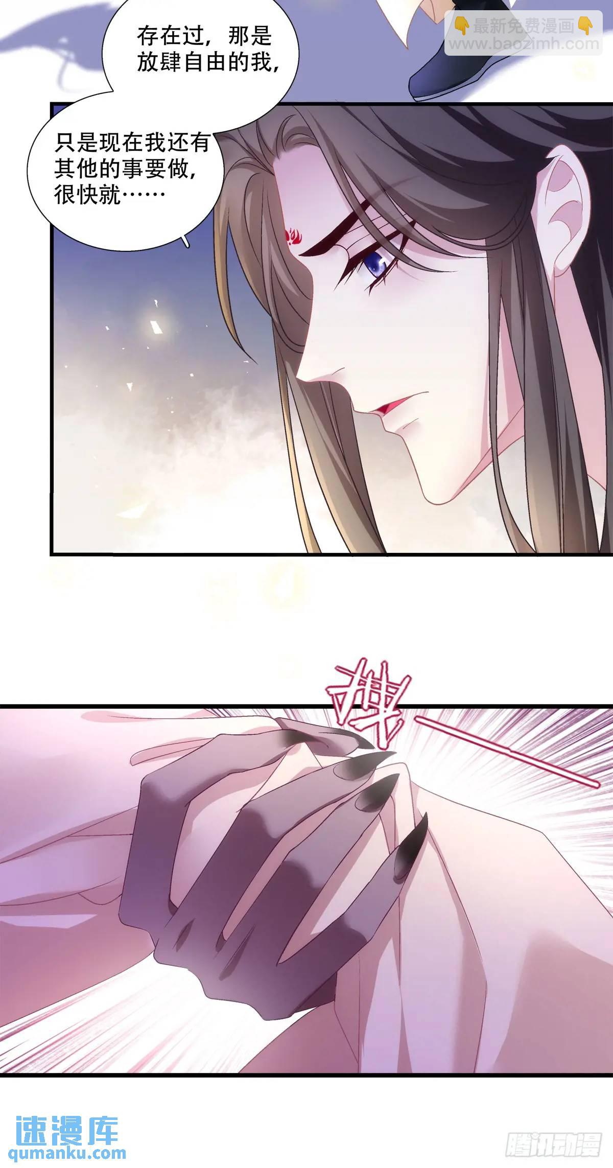 小芒果掉马！-第109话