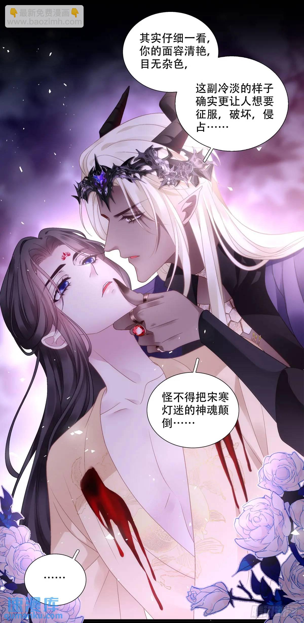 小芒果掉马！-第109话