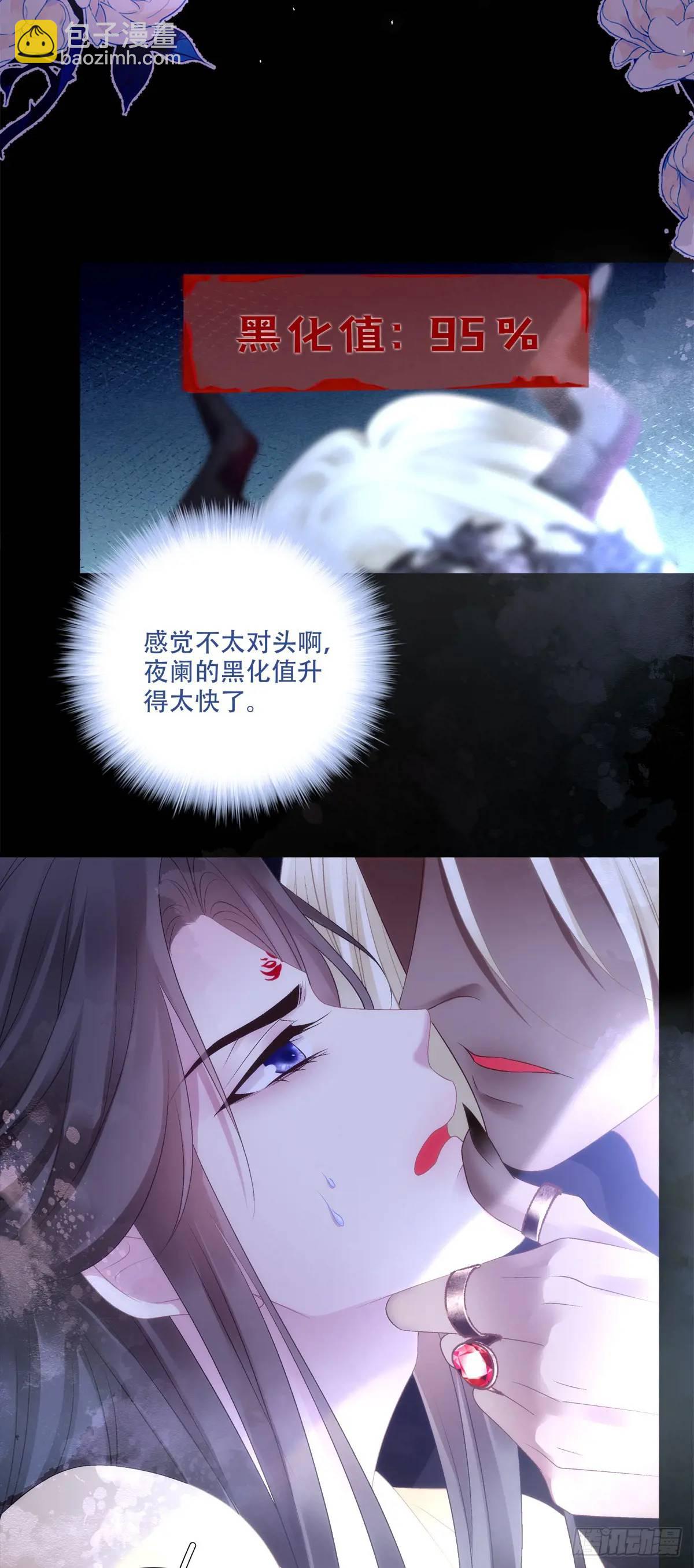 小芒果掉马！-第109话