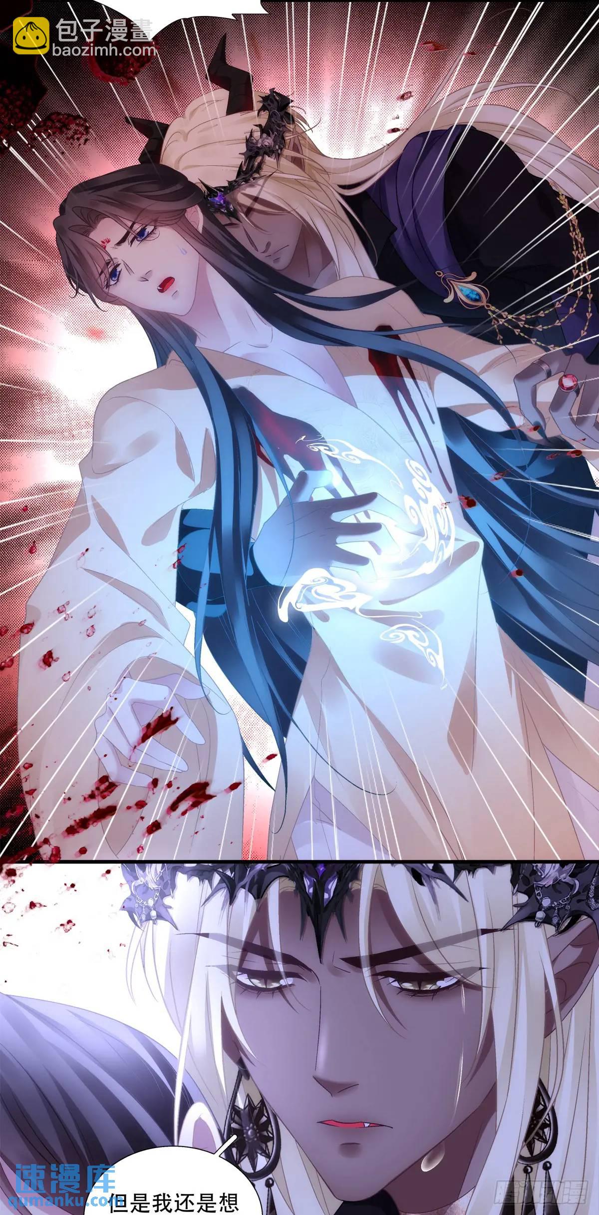 小芒果掉马！-第109话