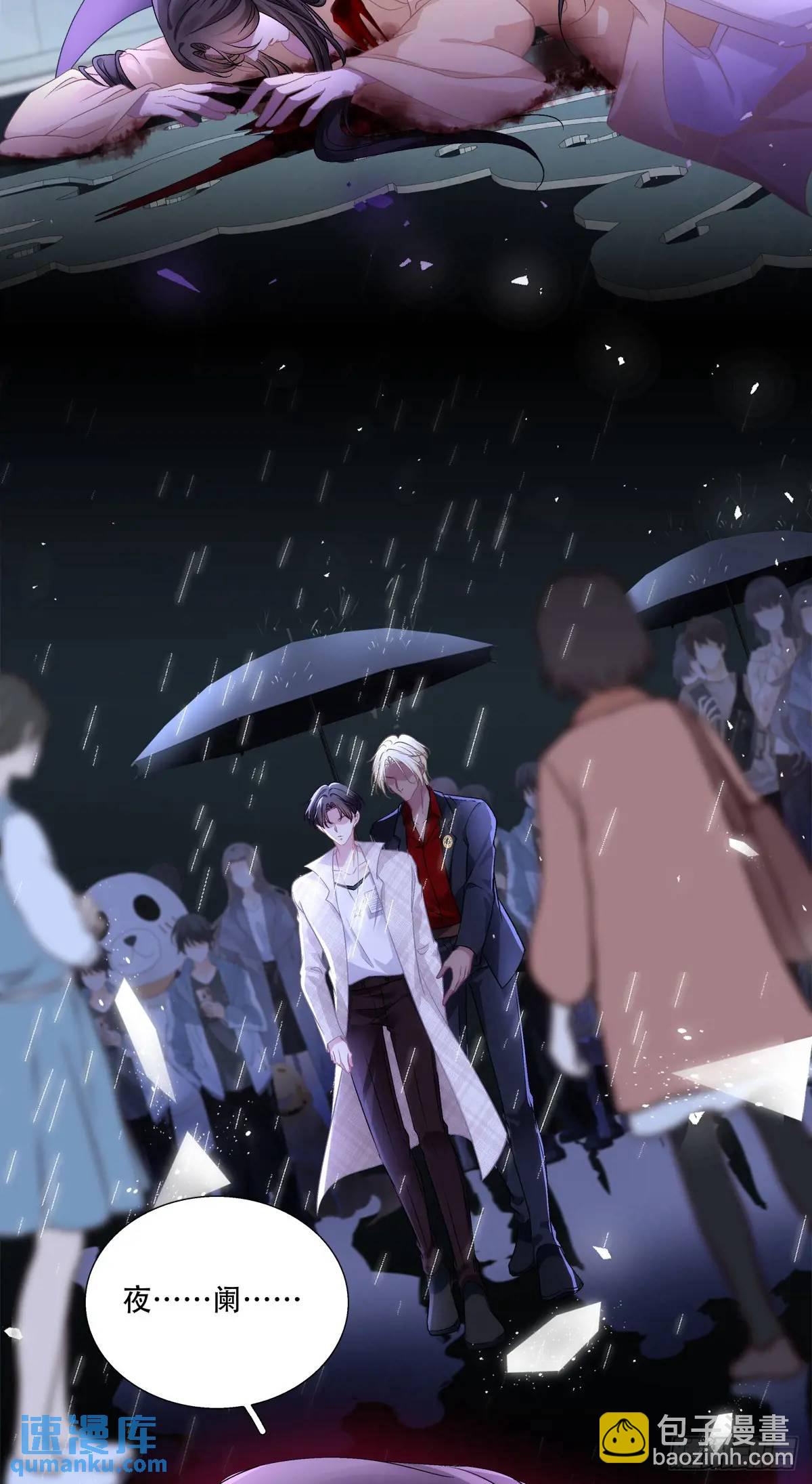 小芒果掉马！-第109话