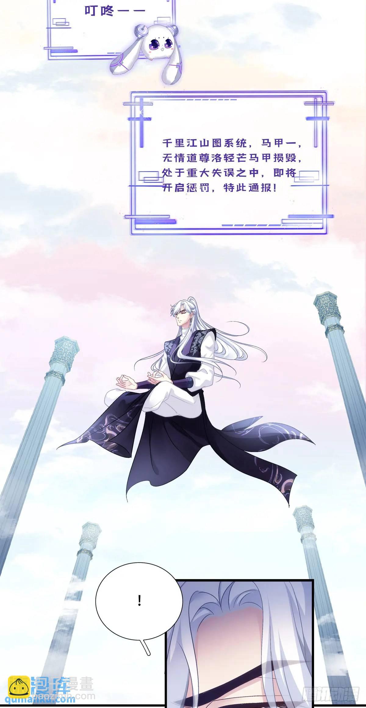 小芒果掉马！-第109话