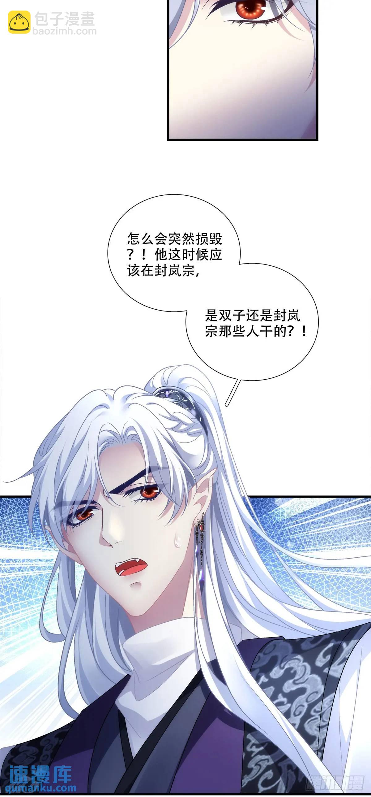 小芒果掉马！-第109话