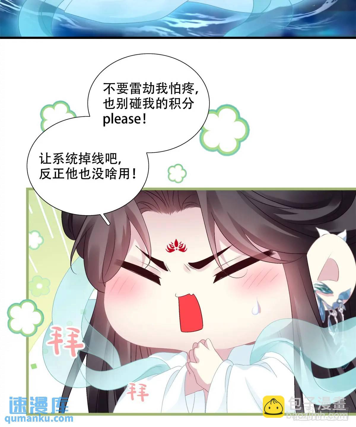 小芒果掉马！-第109话