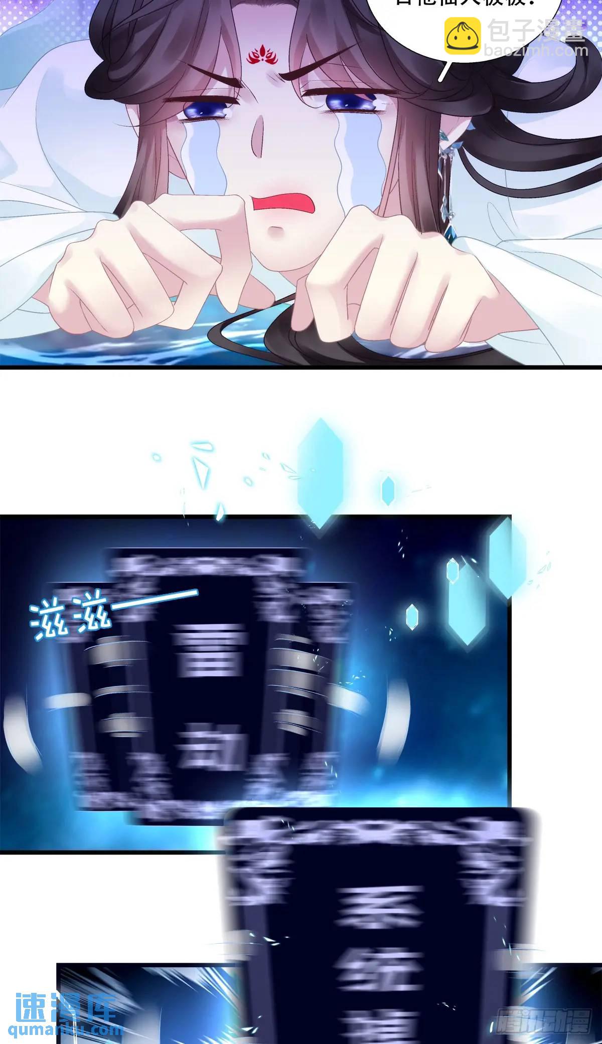 小芒果掉马！-第109话