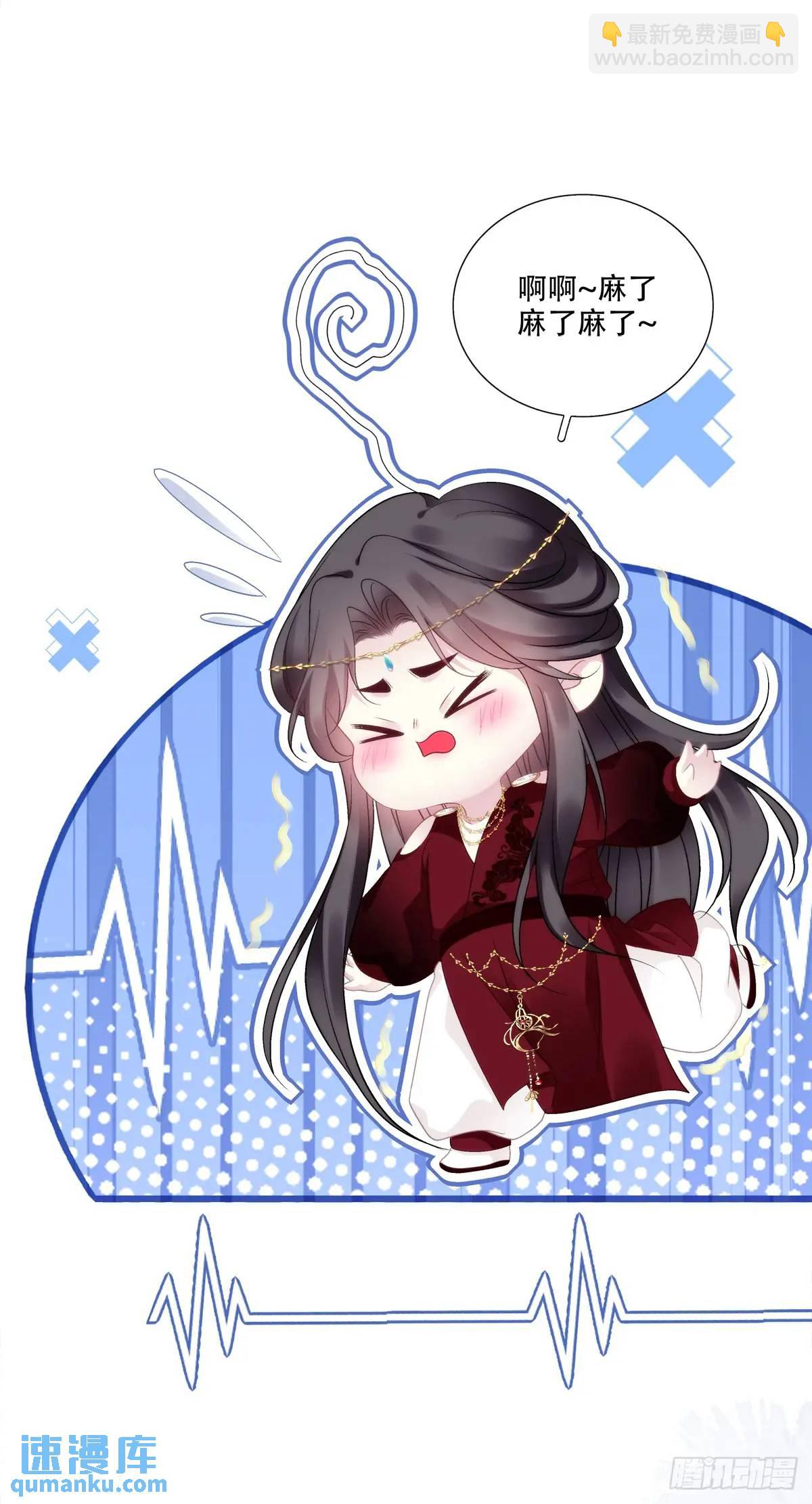 小芒果掉马！-第109话