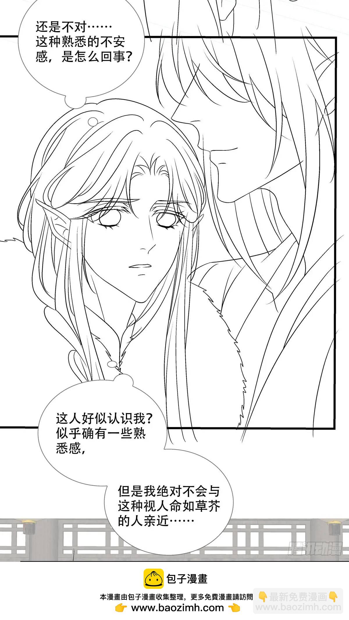 小芒果掉马！-第109话