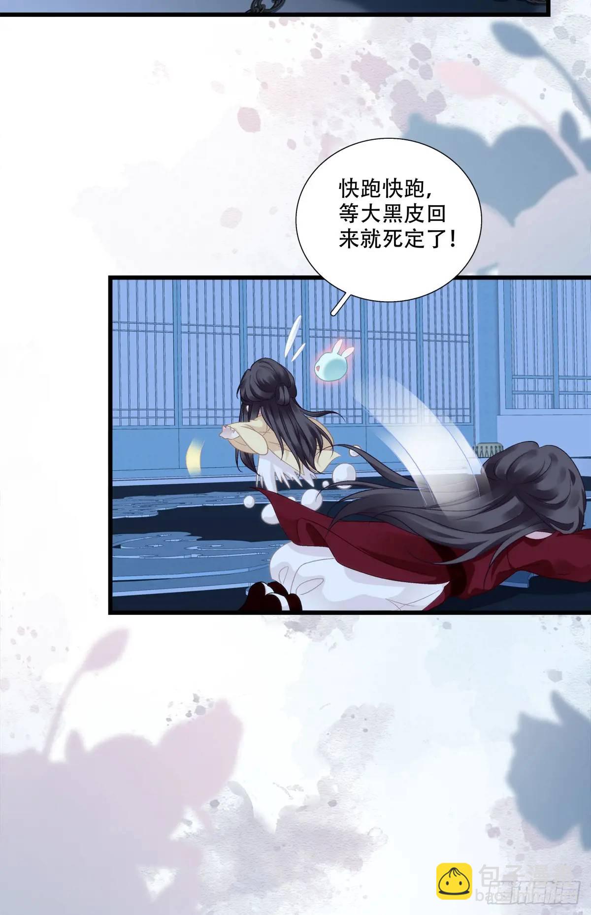 小芒果掉马！-第109话