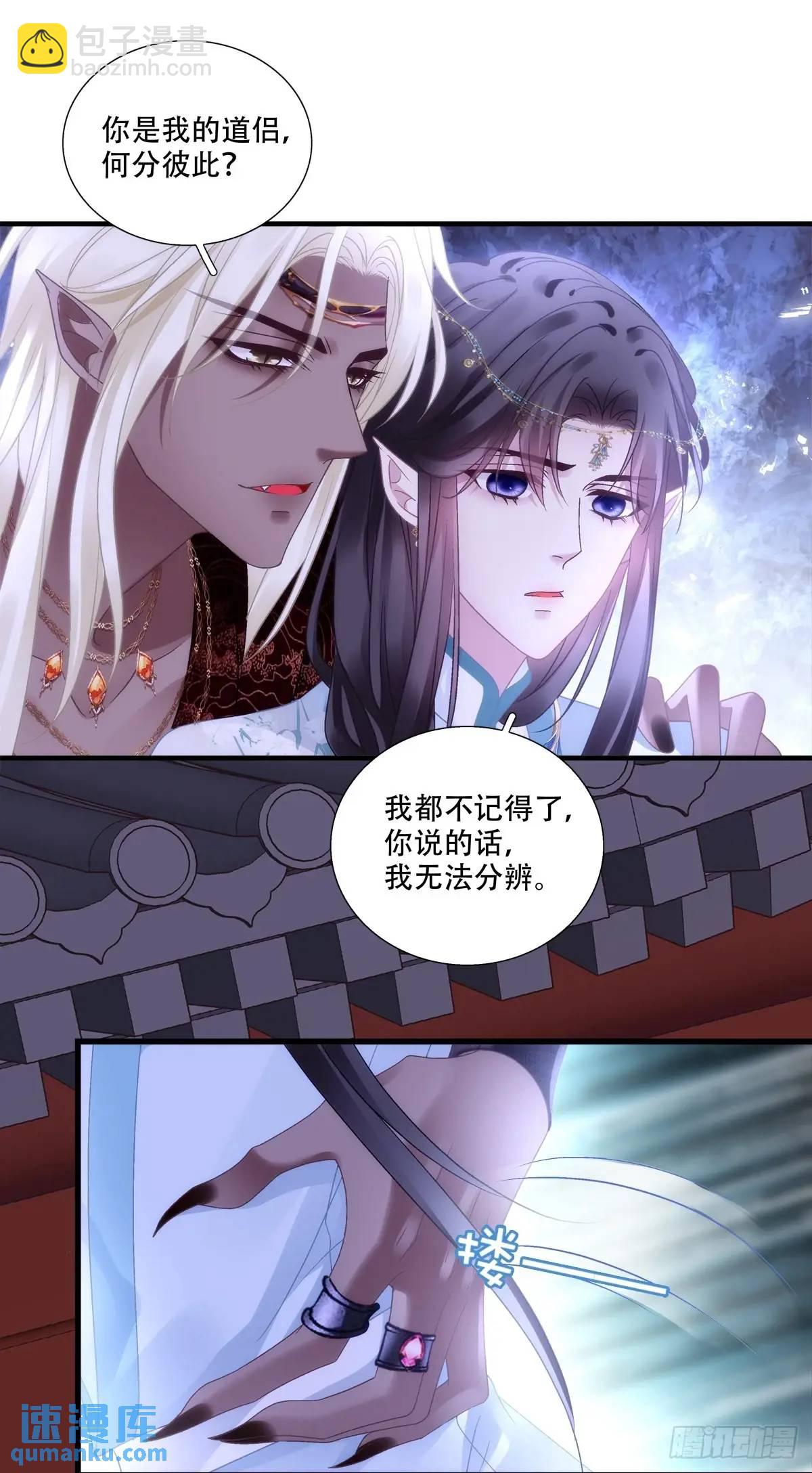 鬼王和他的瞎眼小娇妻！-第111话