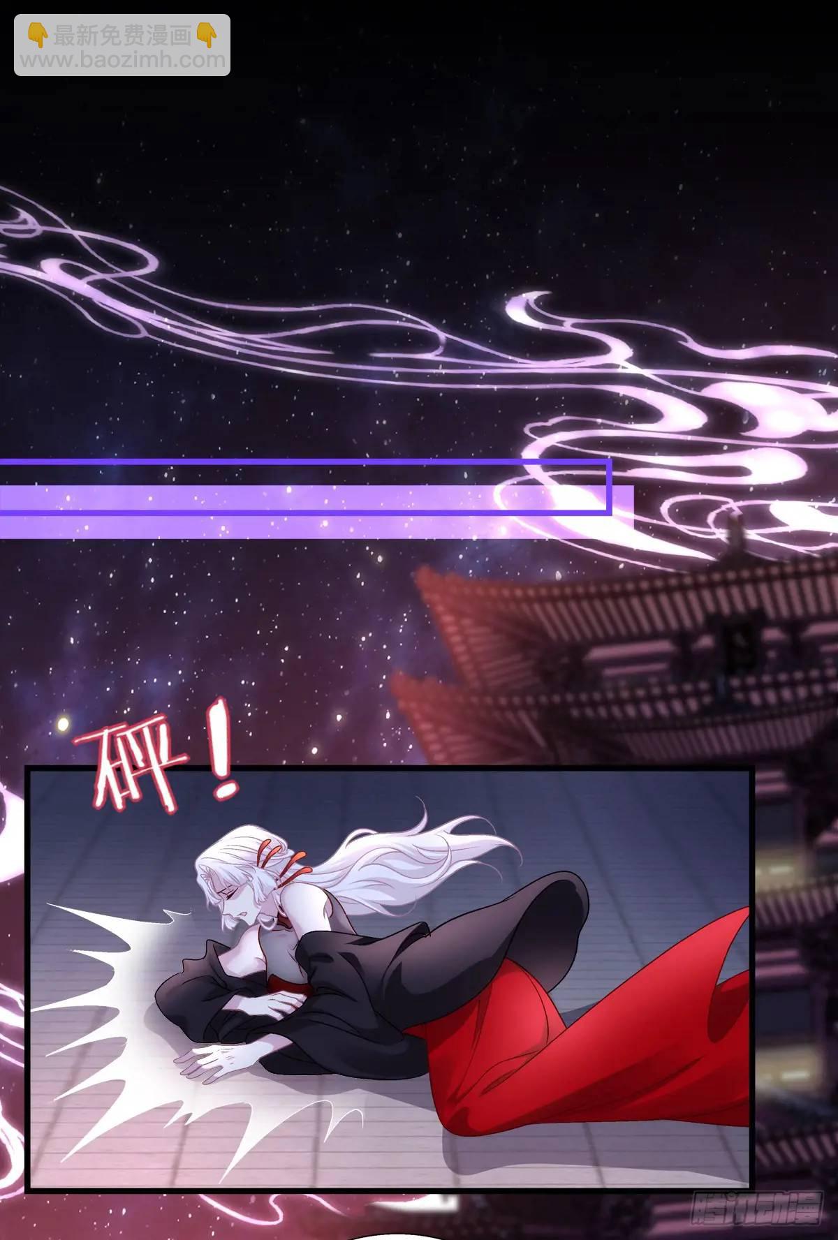 鬼王和他的瞎眼小娇妻！-第111话