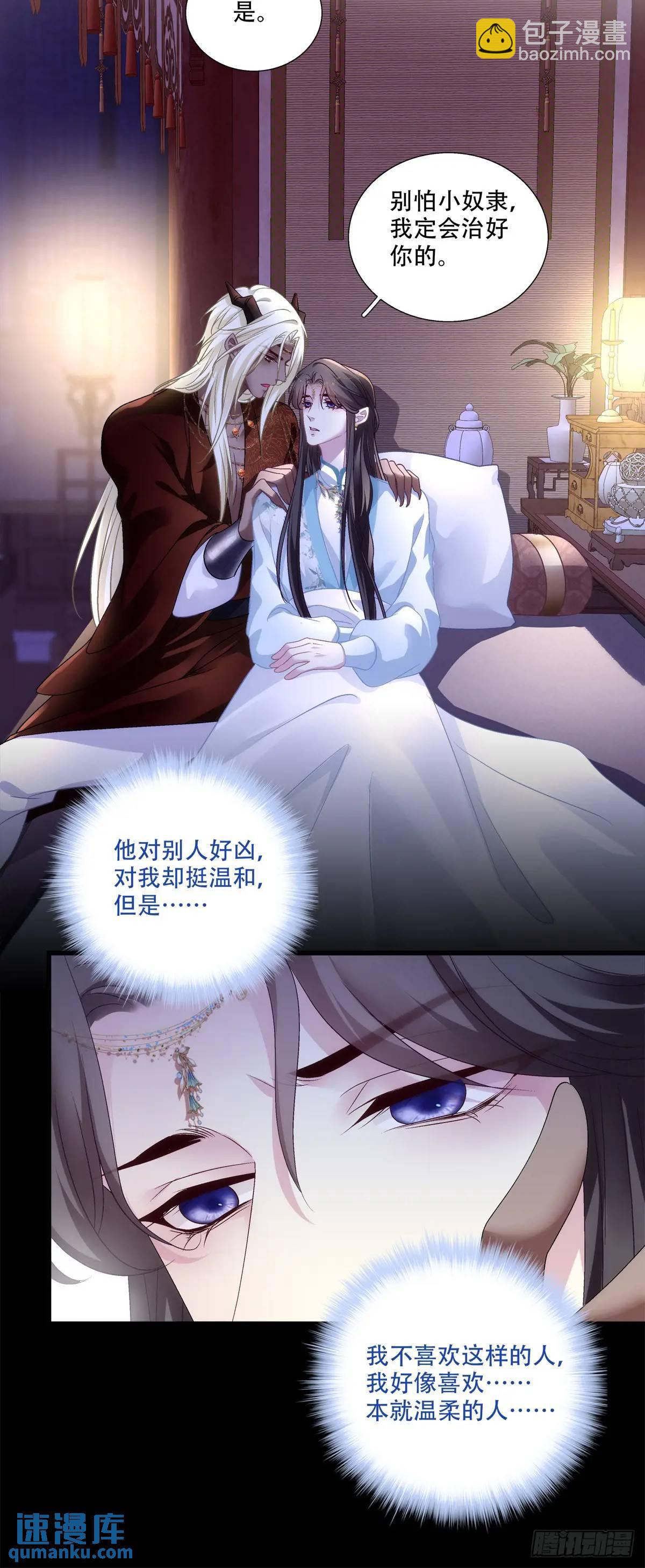 鬼王和他的瞎眼小娇妻！-第111话