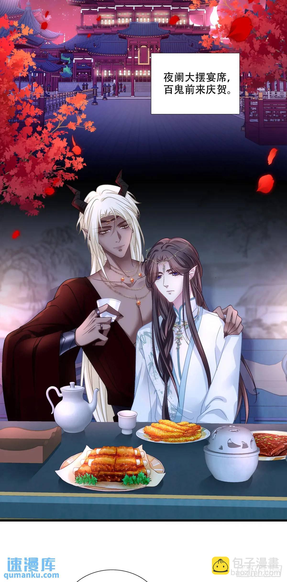 鬼王和他的瞎眼小娇妻！-第111话