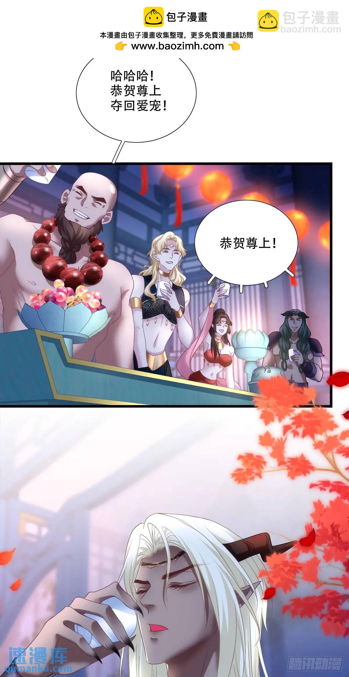 鬼王和他的瞎眼小娇妻！-第111话