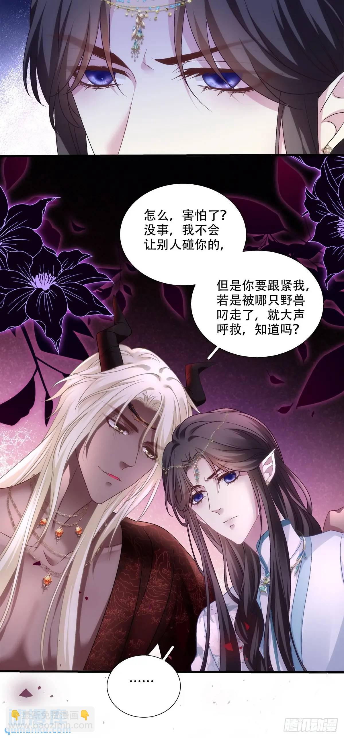 鬼王和他的瞎眼小娇妻！-第111话