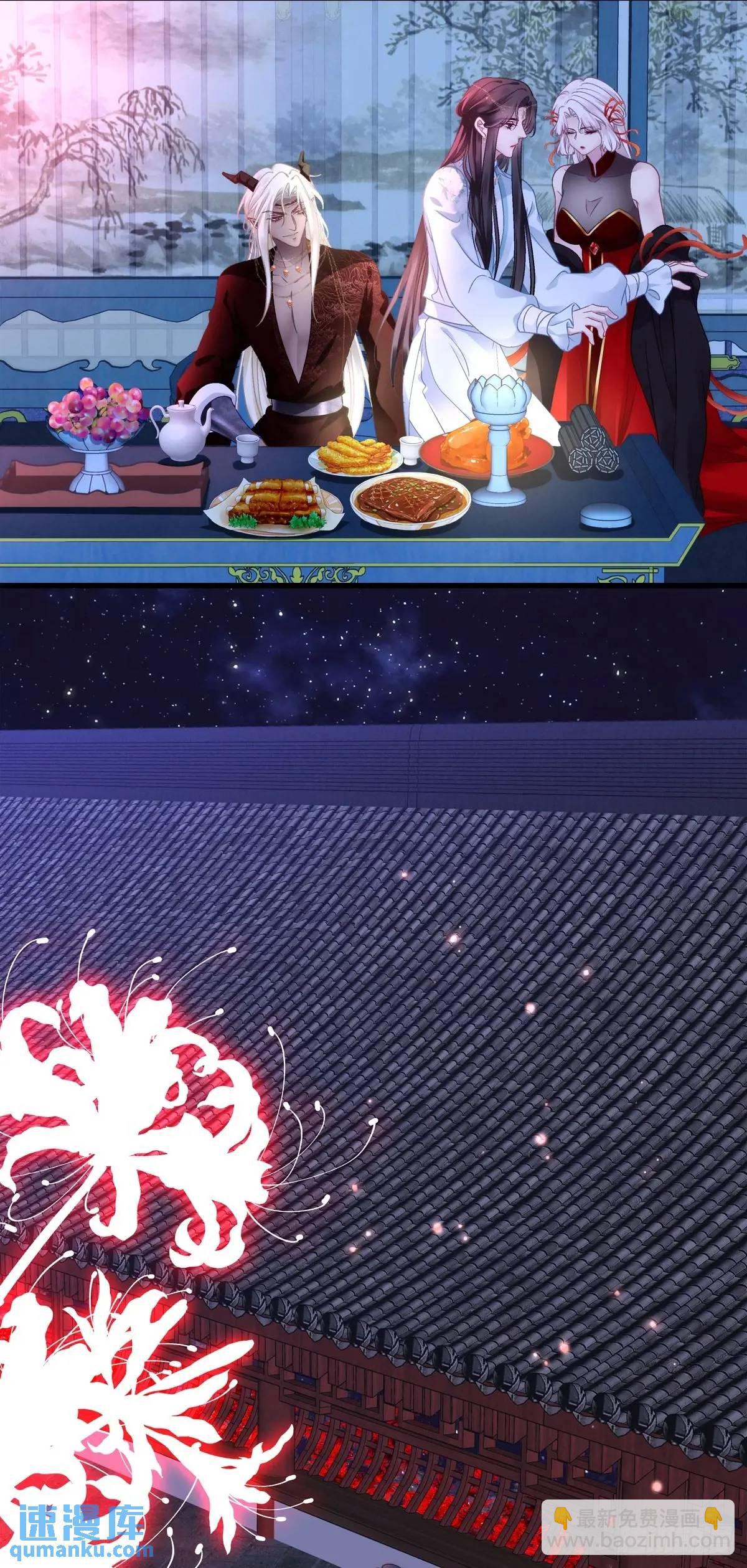 鬼王和他的瞎眼小娇妻！-第111话