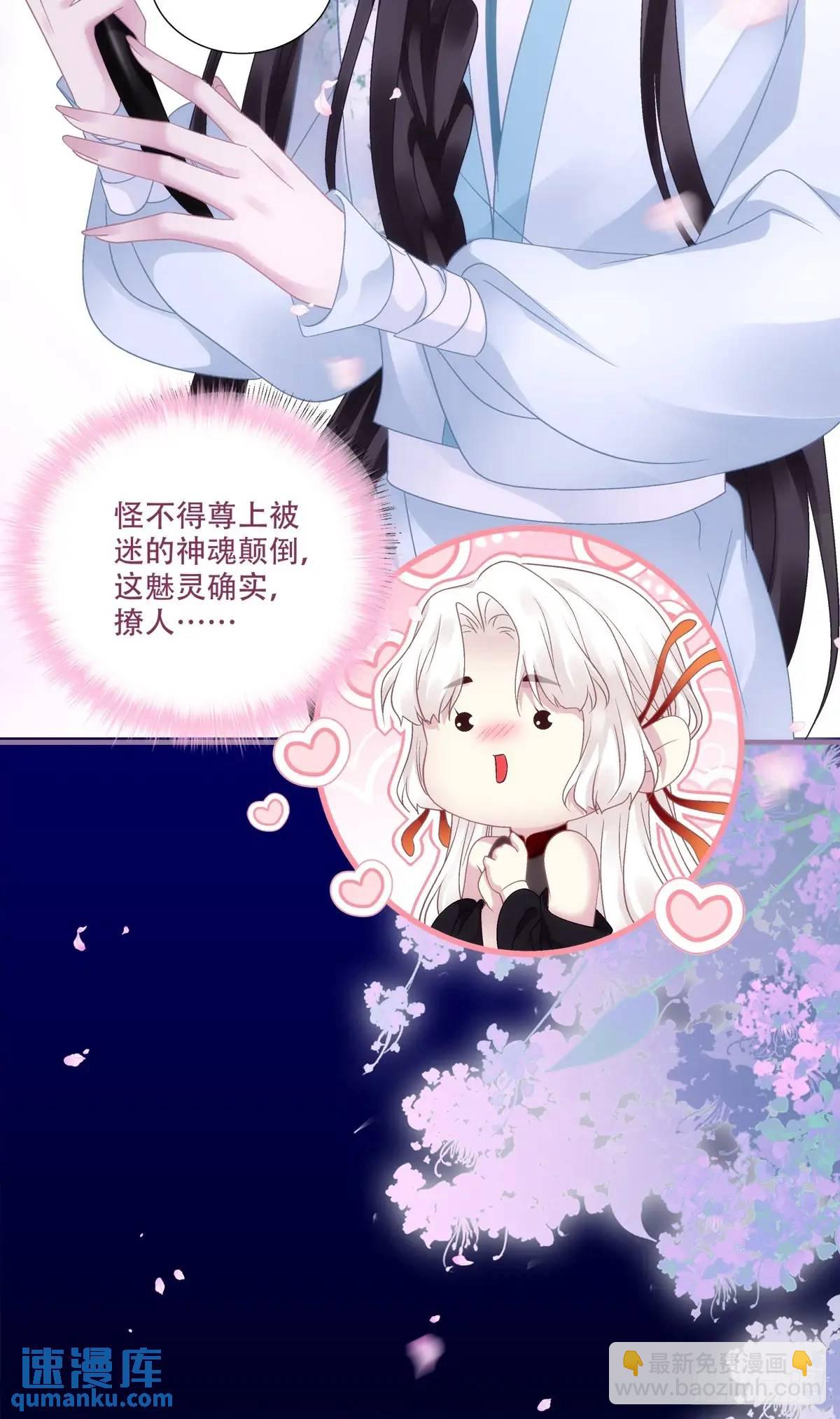 鬼王和他的瞎眼小娇妻！-第111话