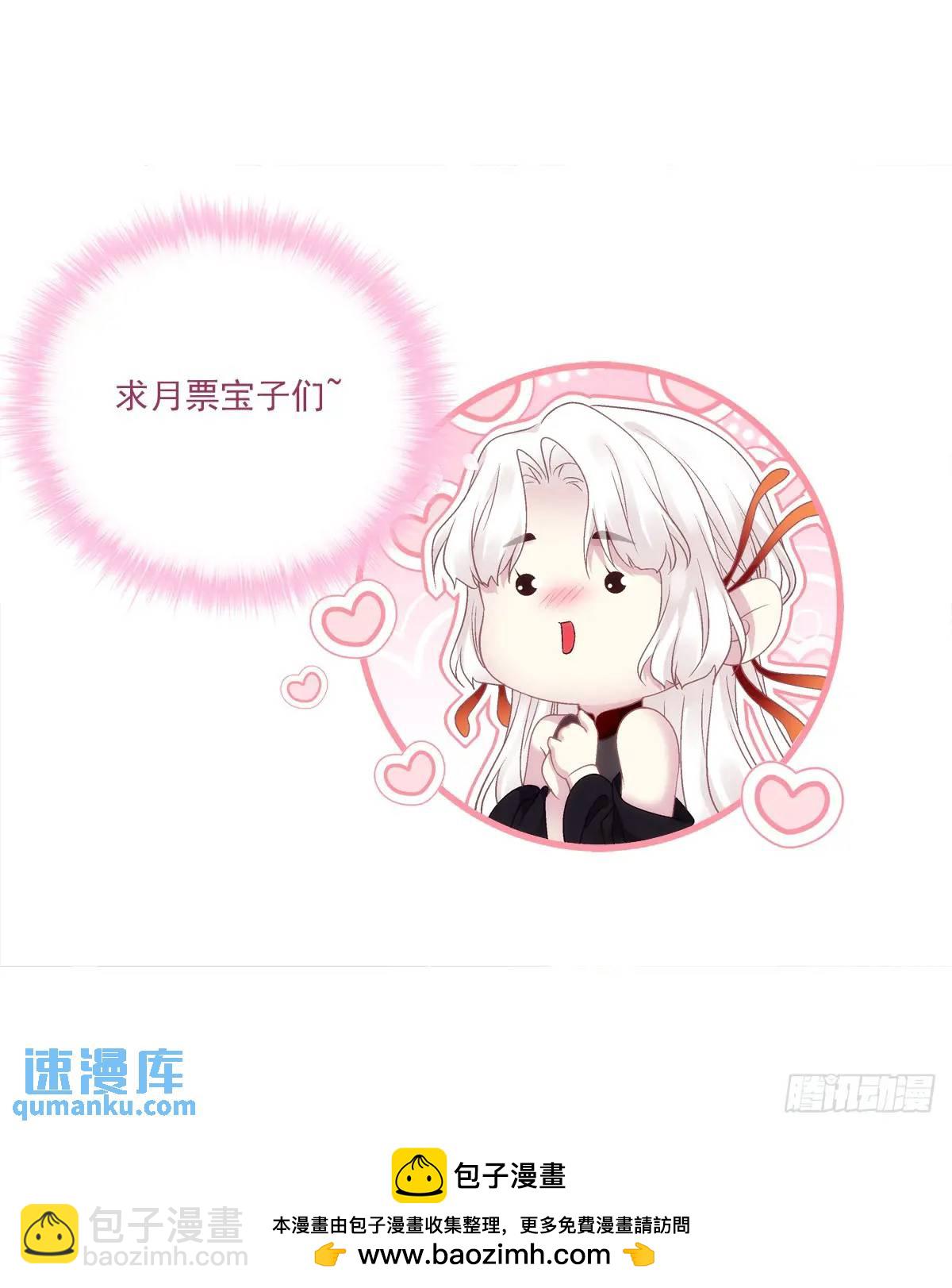 鬼王和他的瞎眼小娇妻！-第111话