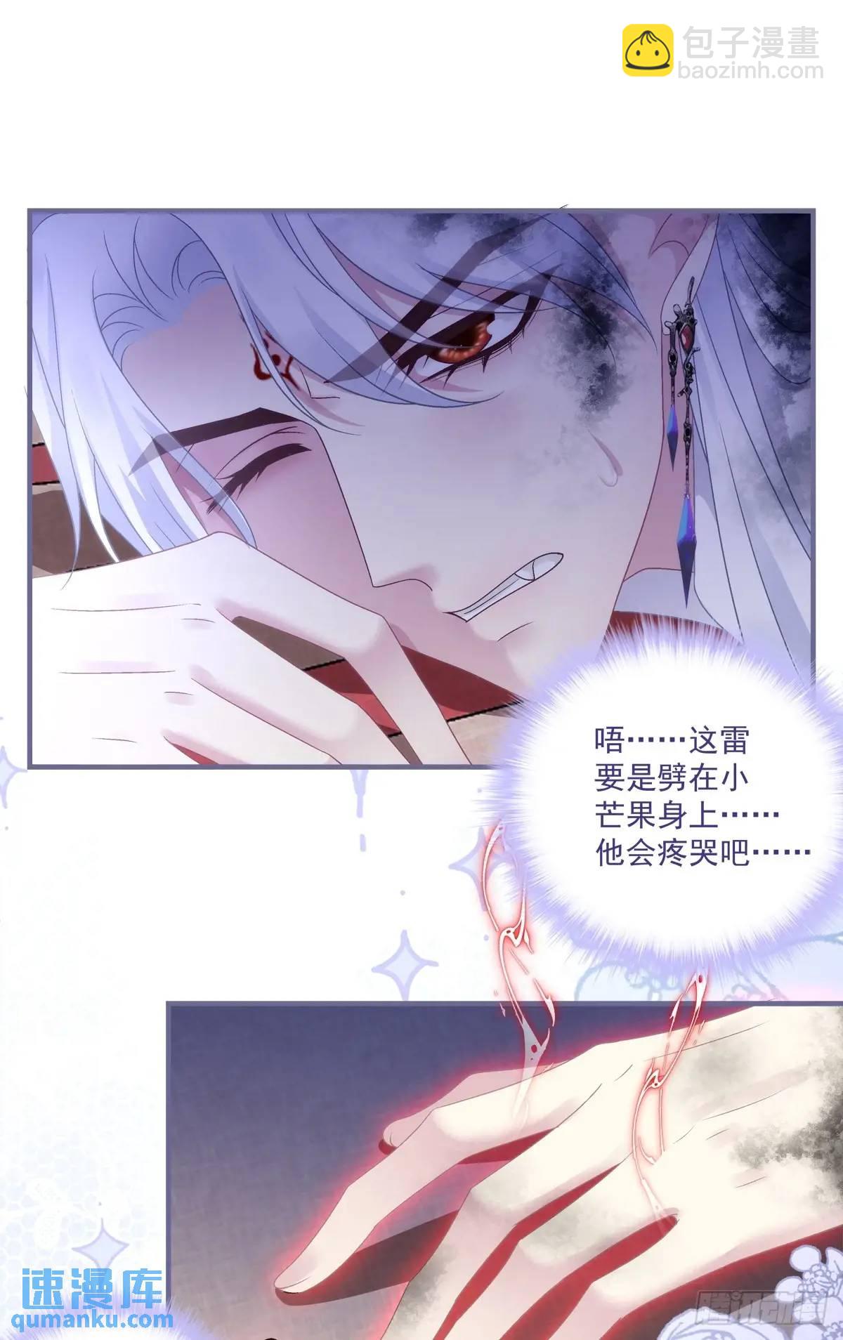 鬼王和他的瞎眼小娇妻！-第111话