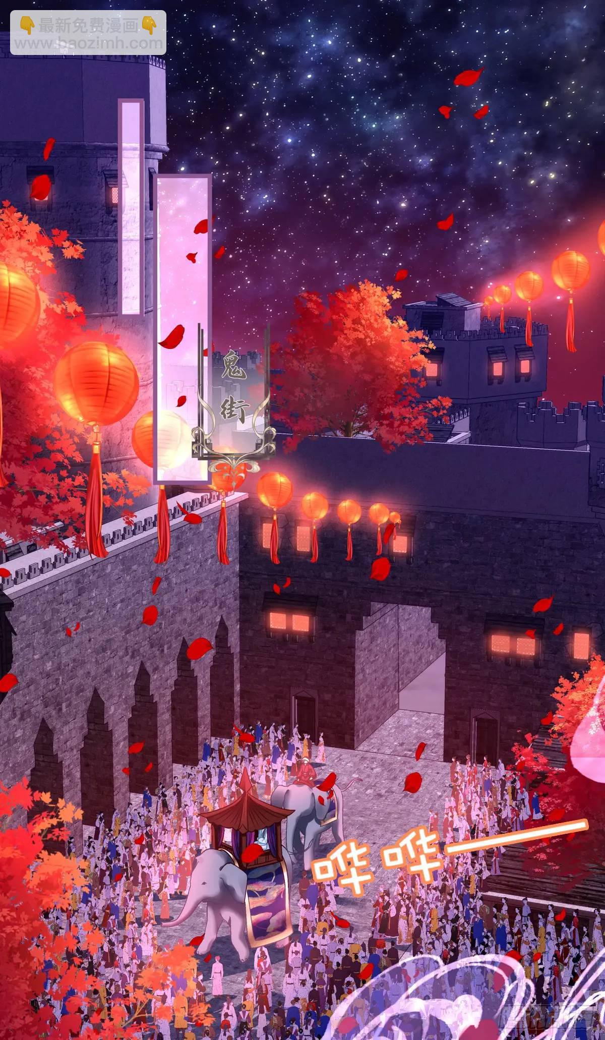 鬼王和他的瞎眼小娇妻！-第111话