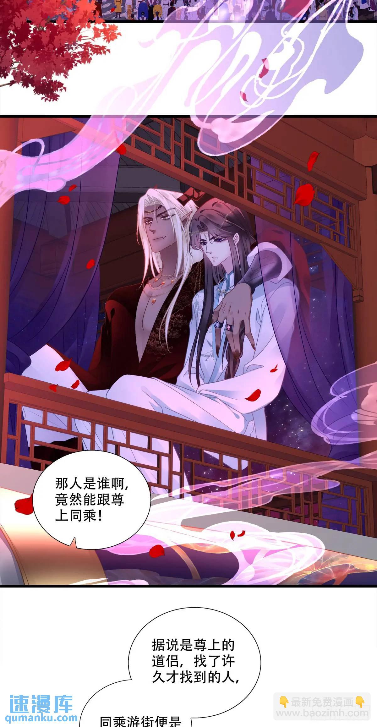 鬼王和他的瞎眼小娇妻！-第111话